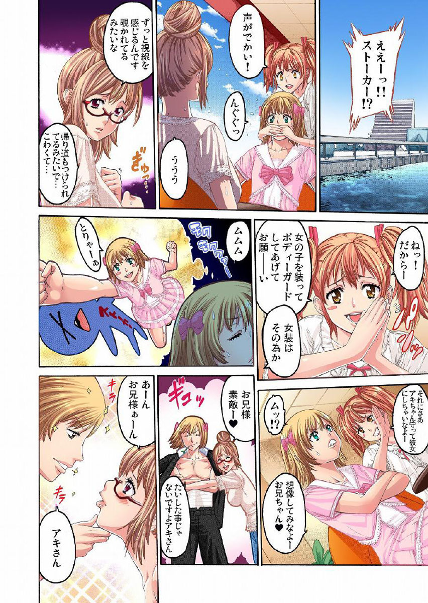 [おかゆさん] 調教ガールズコレクション 【セット】