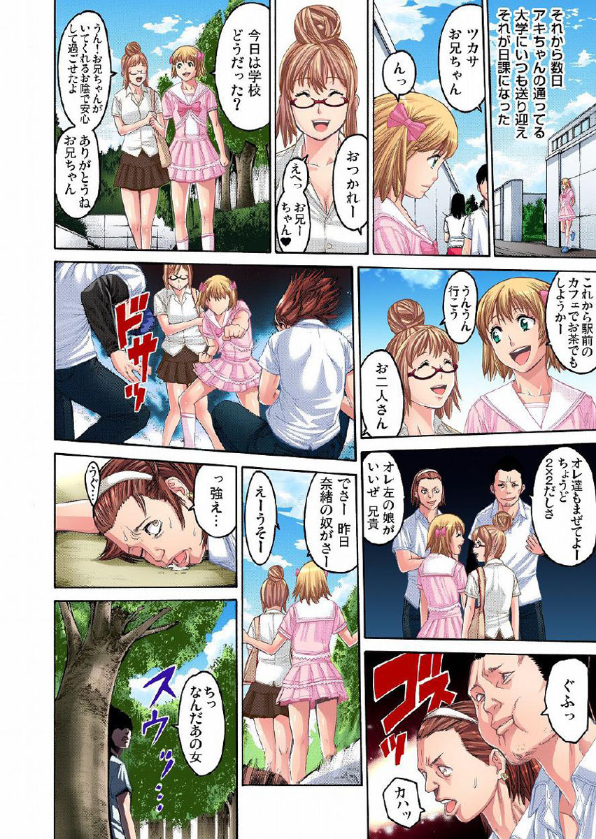 [おかゆさん] 調教ガールズコレクション 【セット】