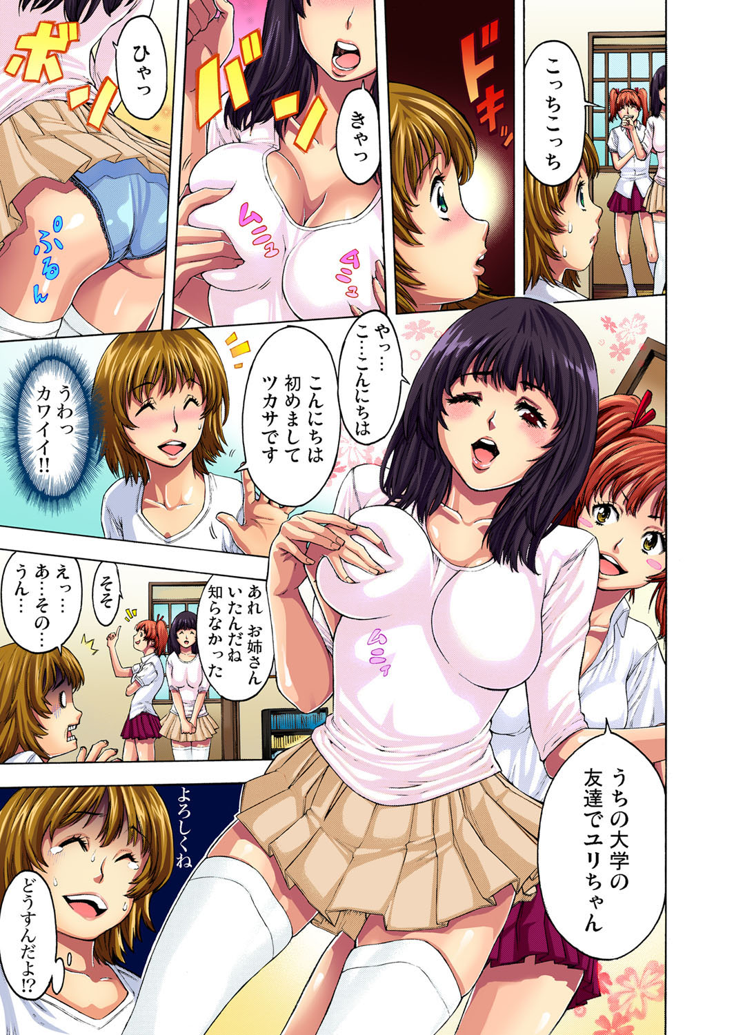 [おかゆさん] 調教ガールズコレクション 【セット】