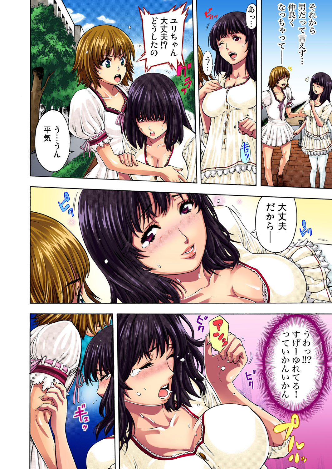 [おかゆさん] 調教ガールズコレクション 【セット】