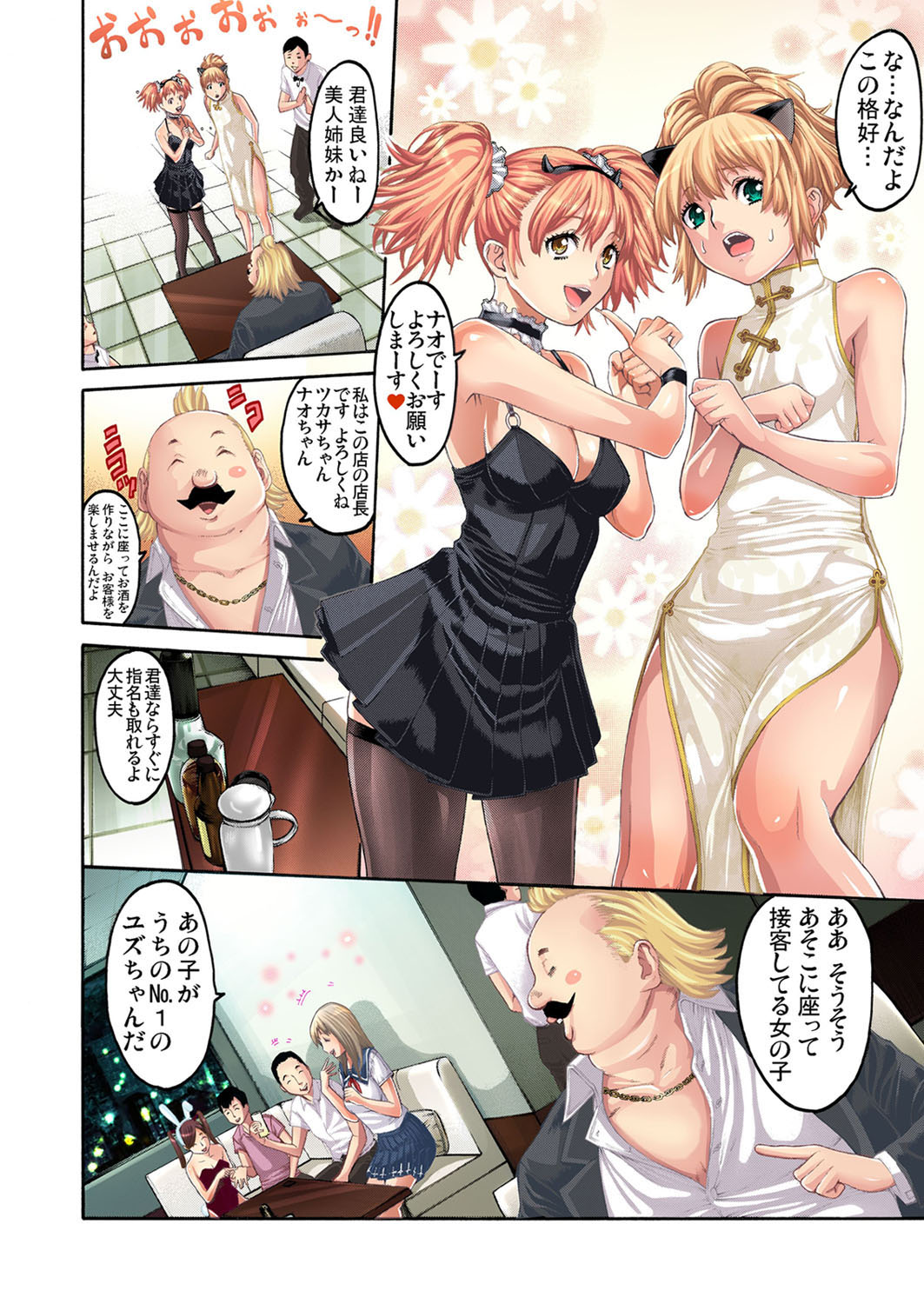 [おかゆさん] 調教ガールズコレクション 【セット】