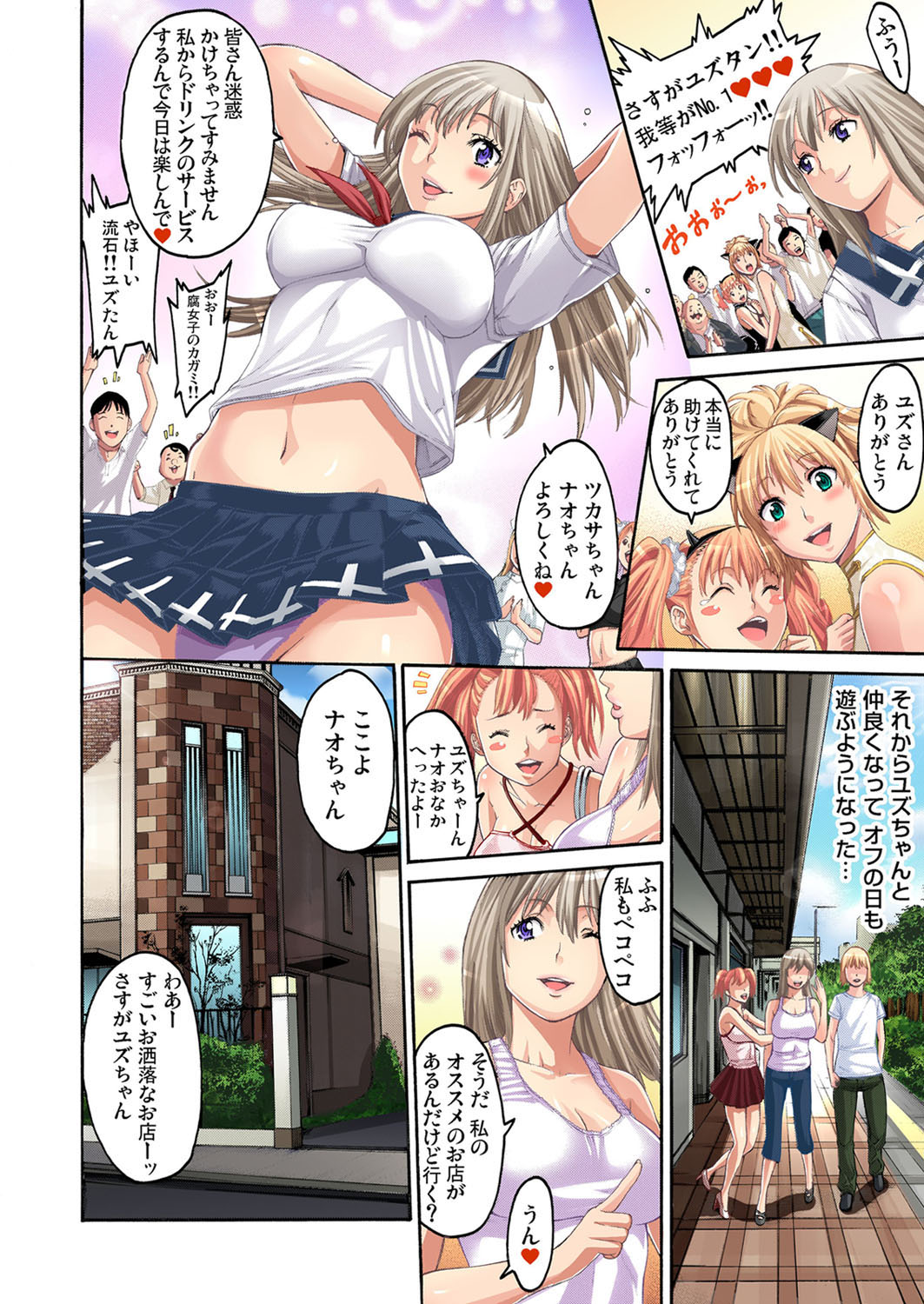 [おかゆさん] 調教ガールズコレクション 【セット】
