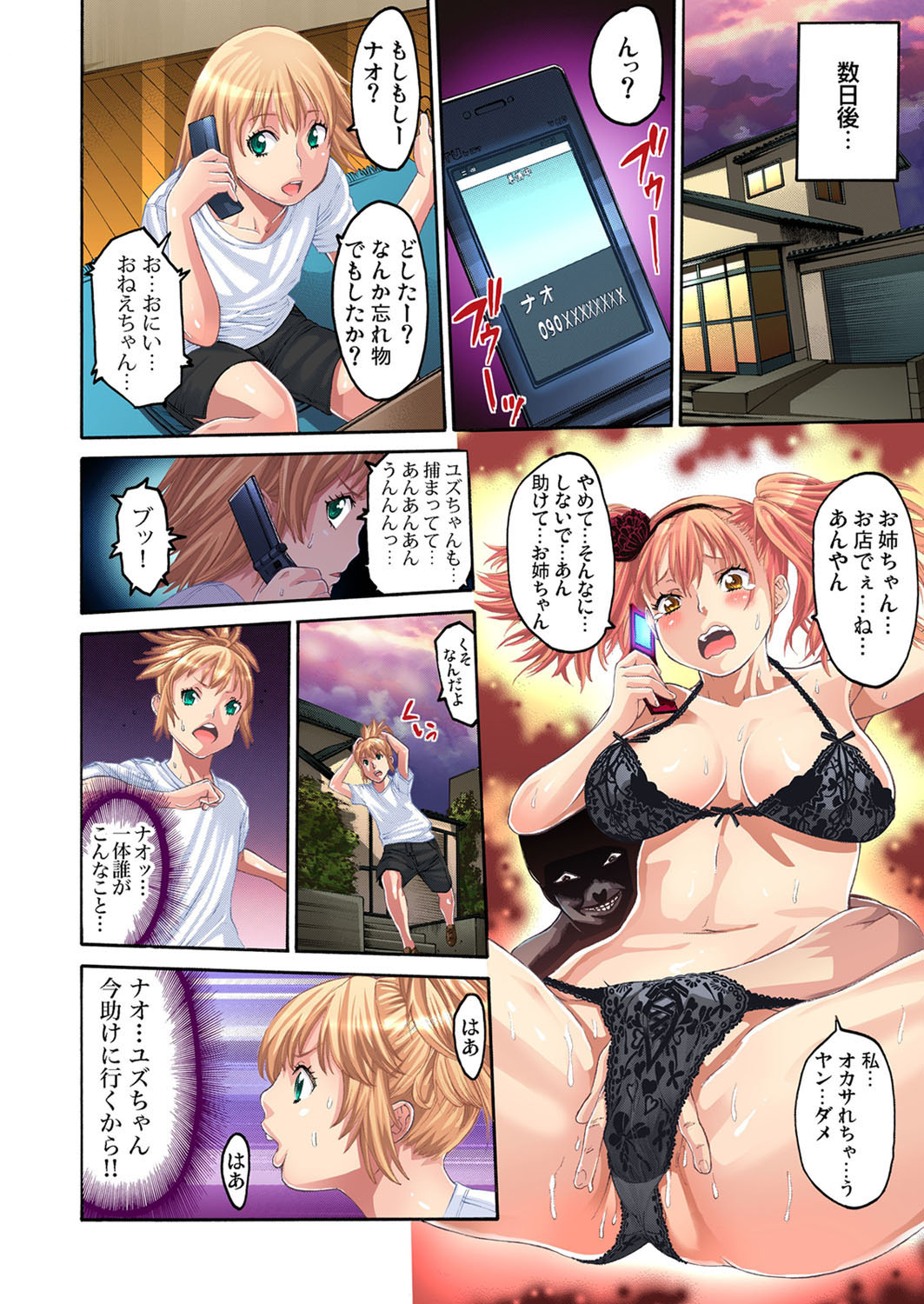 [おかゆさん] 調教ガールズコレクション 【セット】