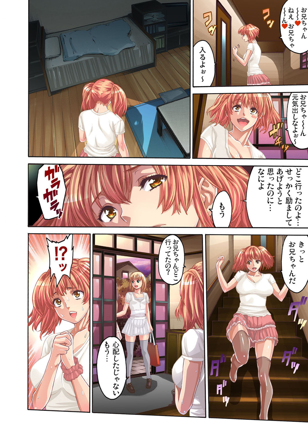 [おかゆさん] 調教ガールズコレクション 【セット】