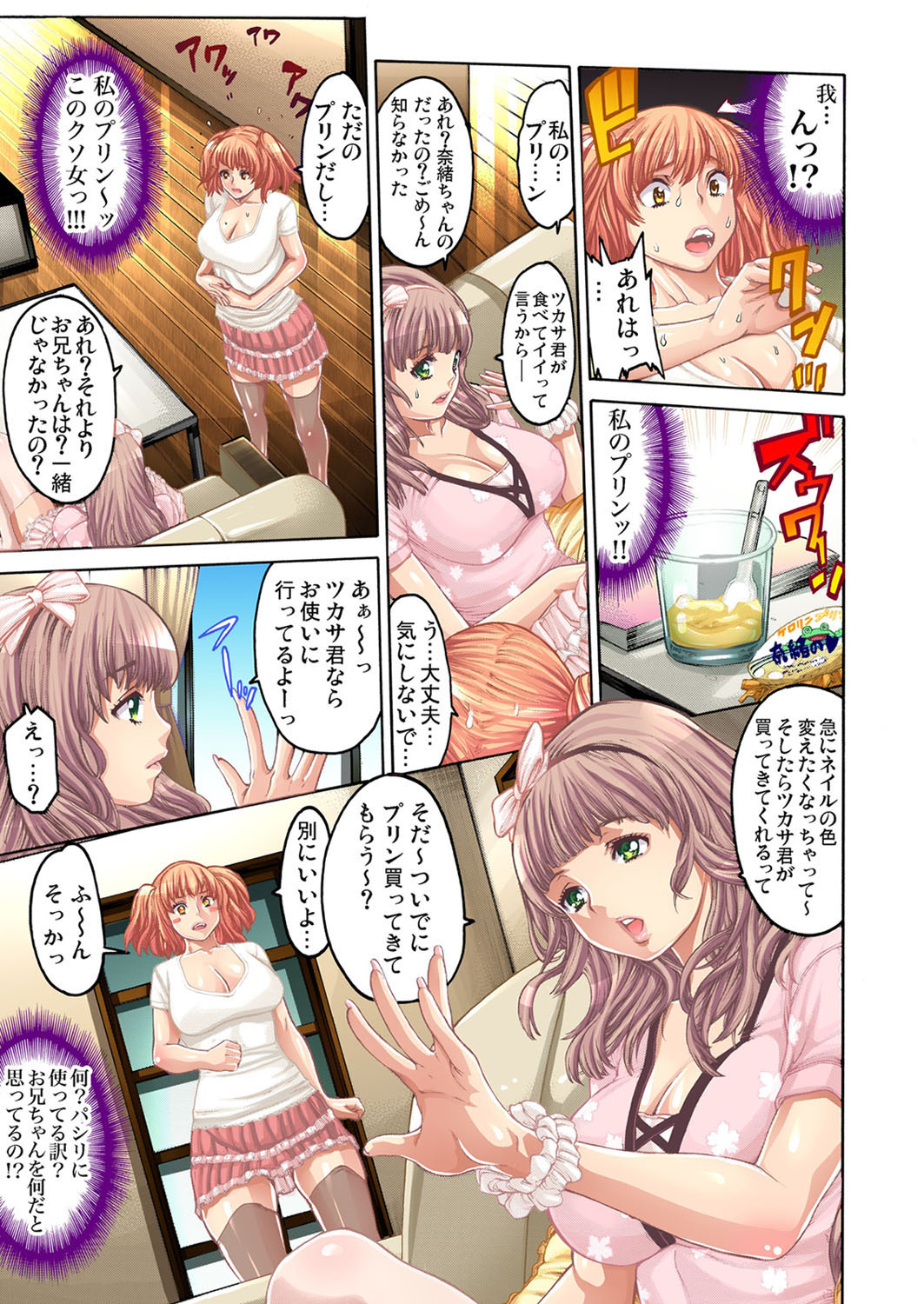 [おかゆさん] 調教ガールズコレクション 【セット】