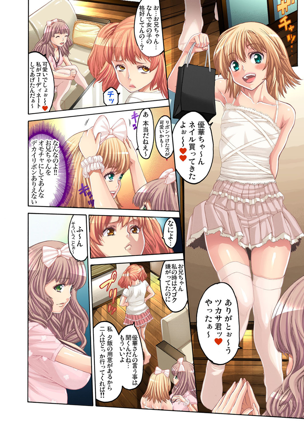 [おかゆさん] 調教ガールズコレクション 【セット】