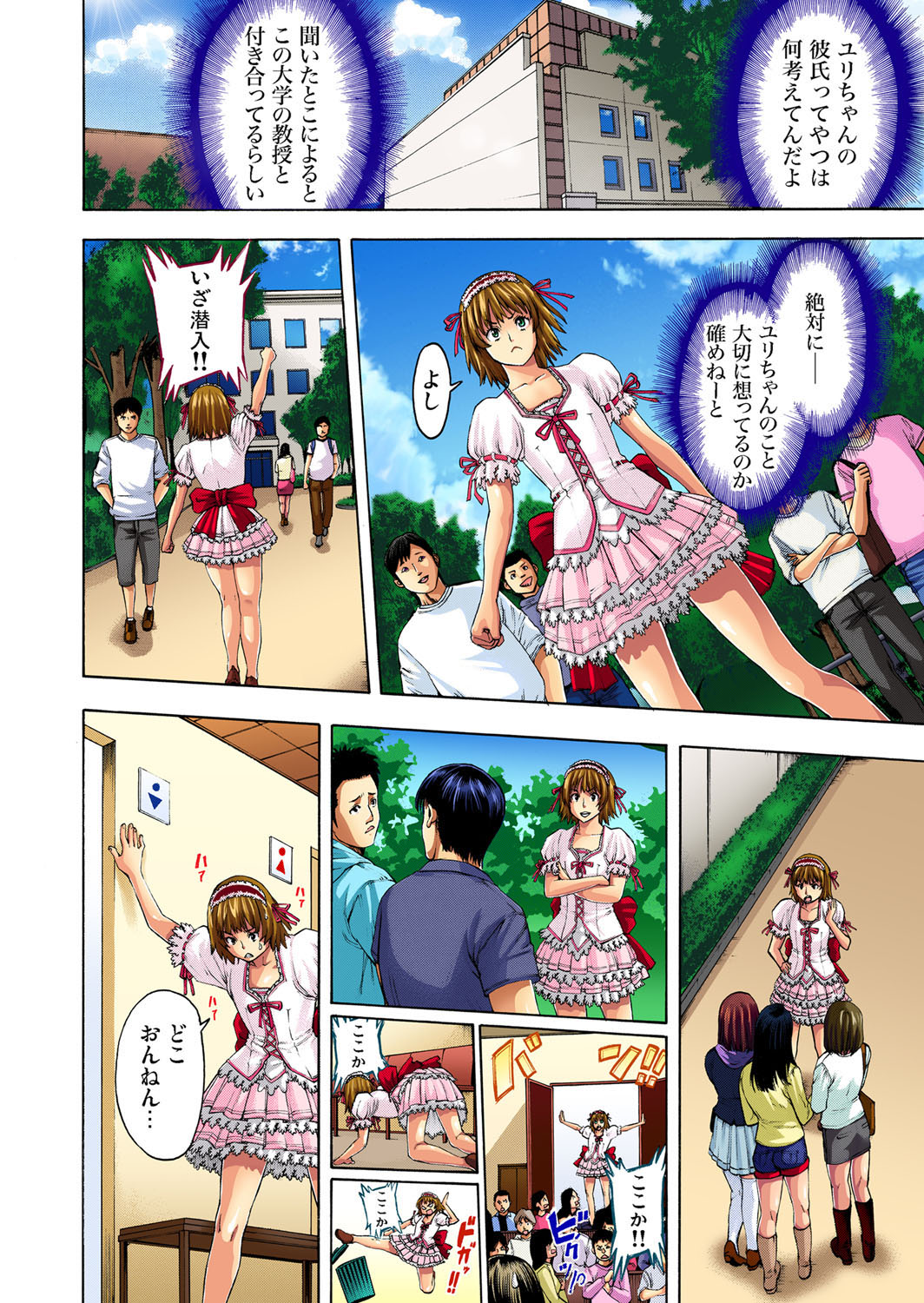 [おかゆさん] 調教ガールズコレクション 【セット】