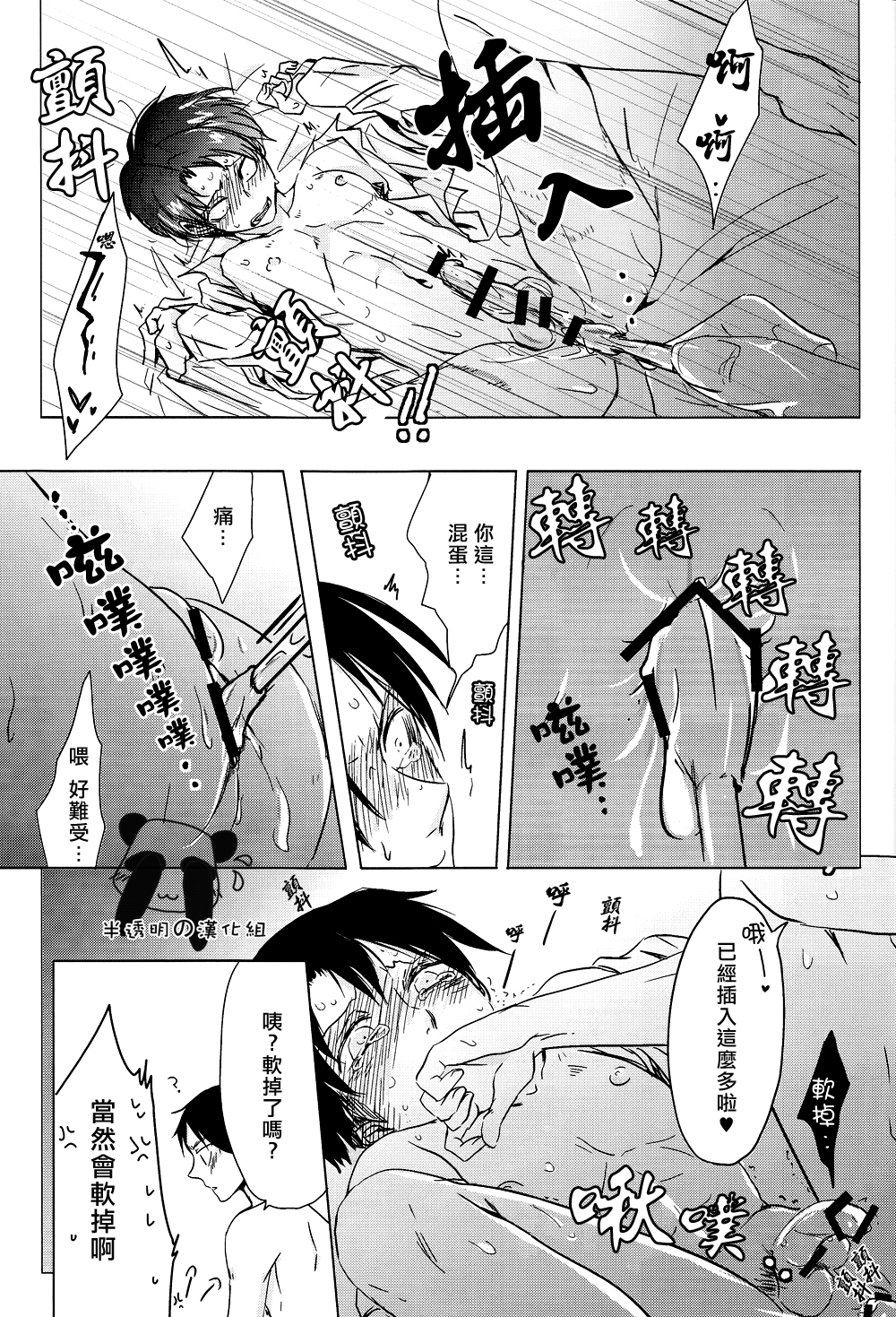 (CC大阪97) [101MEGA (むが)] にゃんにゃんしたいお!２ (進撃の巨人) [中国翻訳]