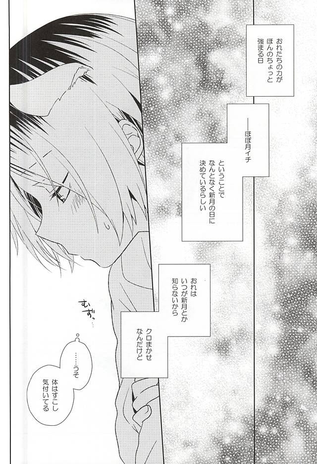 (HARUCC20) [MOBRIS (トモハル)] 月イチ大感謝毛繕いデー (ハイキュー!!)