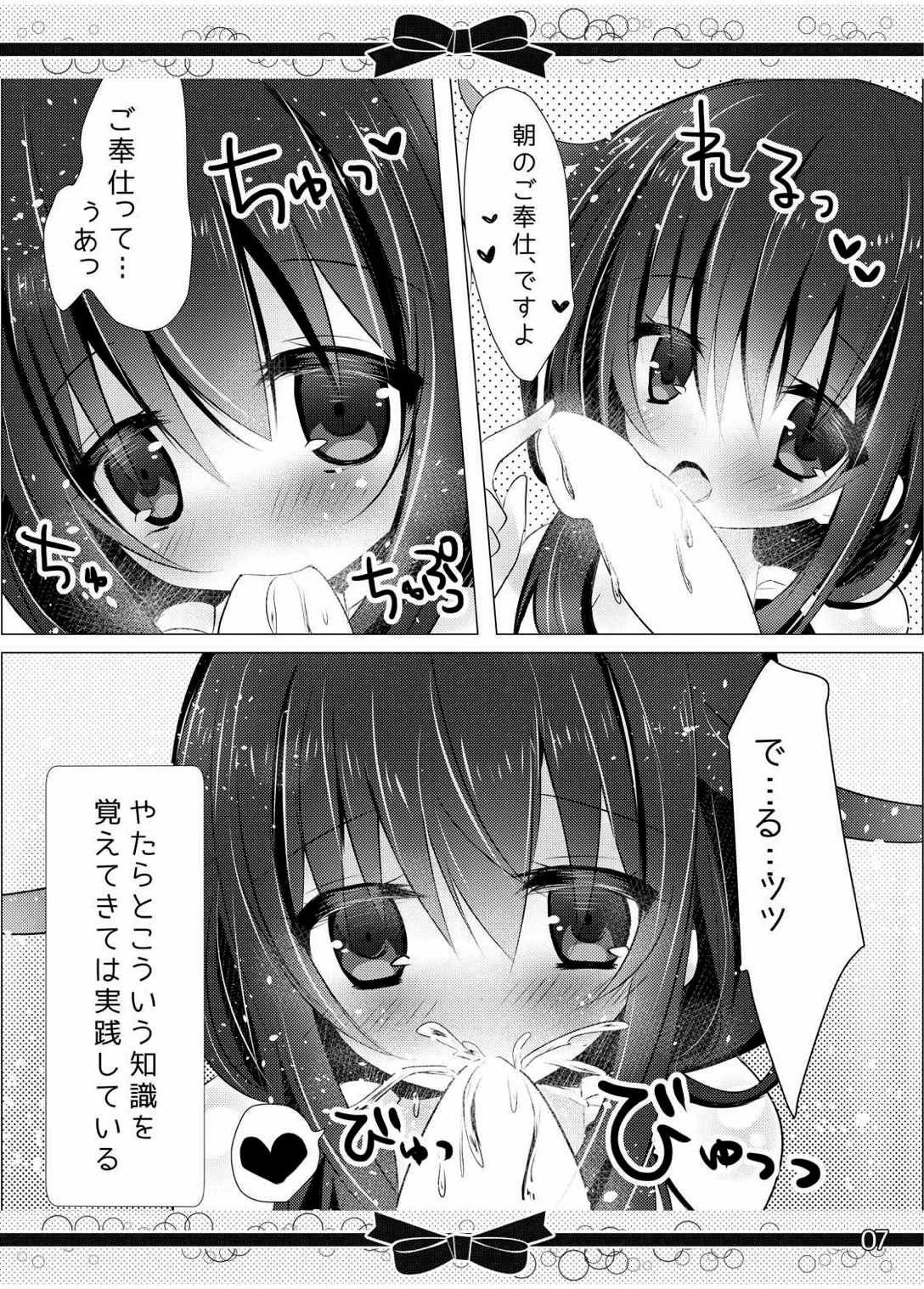 (C88) [Milk+ (みなつきひな)] マリッジリングの、あとに。 (艦隊これくしょん -艦これ-)