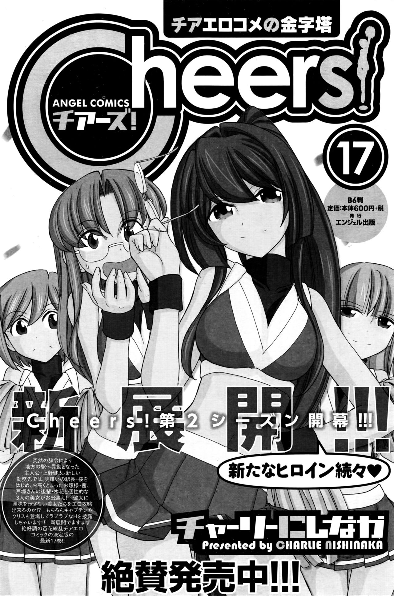 アクションピザッツ 2016年4月号