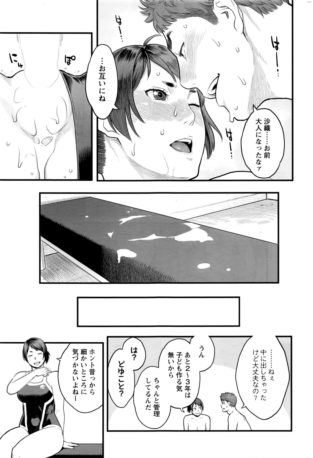 アクションピザッツ 2016年4月号