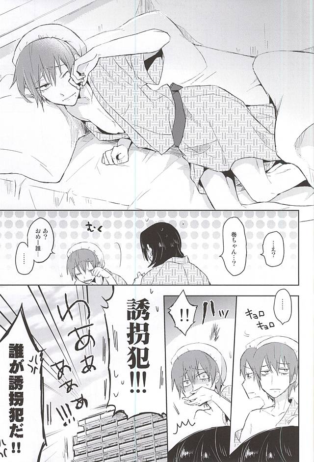 (C88) [LG47 (ヨナ)] 愛するおまえに復讐を (弱虫ペダル)