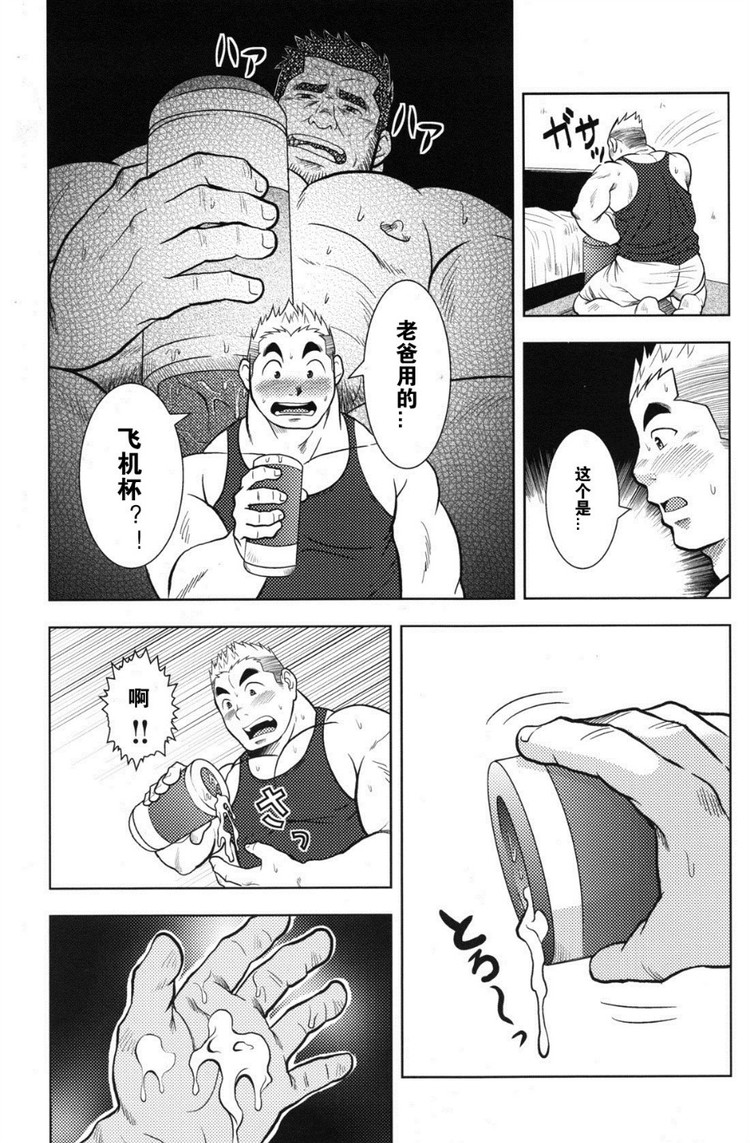 [花村秀一] お父さんのオナホール