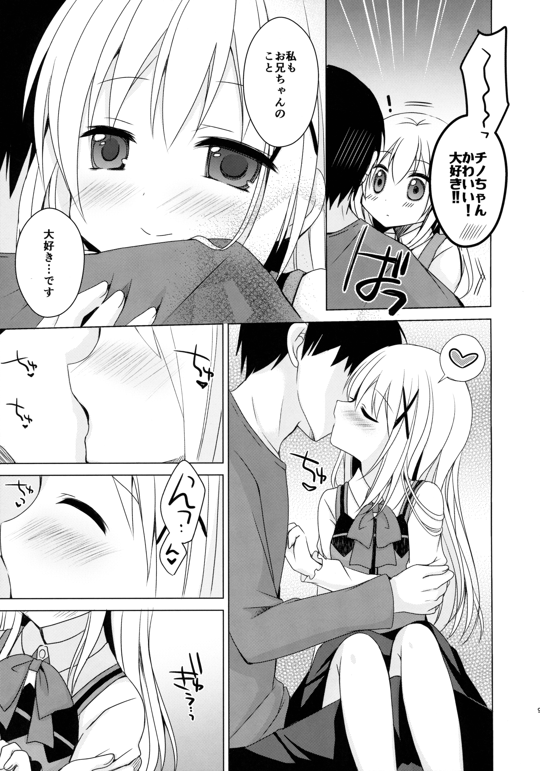 (C89) [moriQ (森あいり)] チノちゃんが、こいびと (ご注文はうさぎですか？)