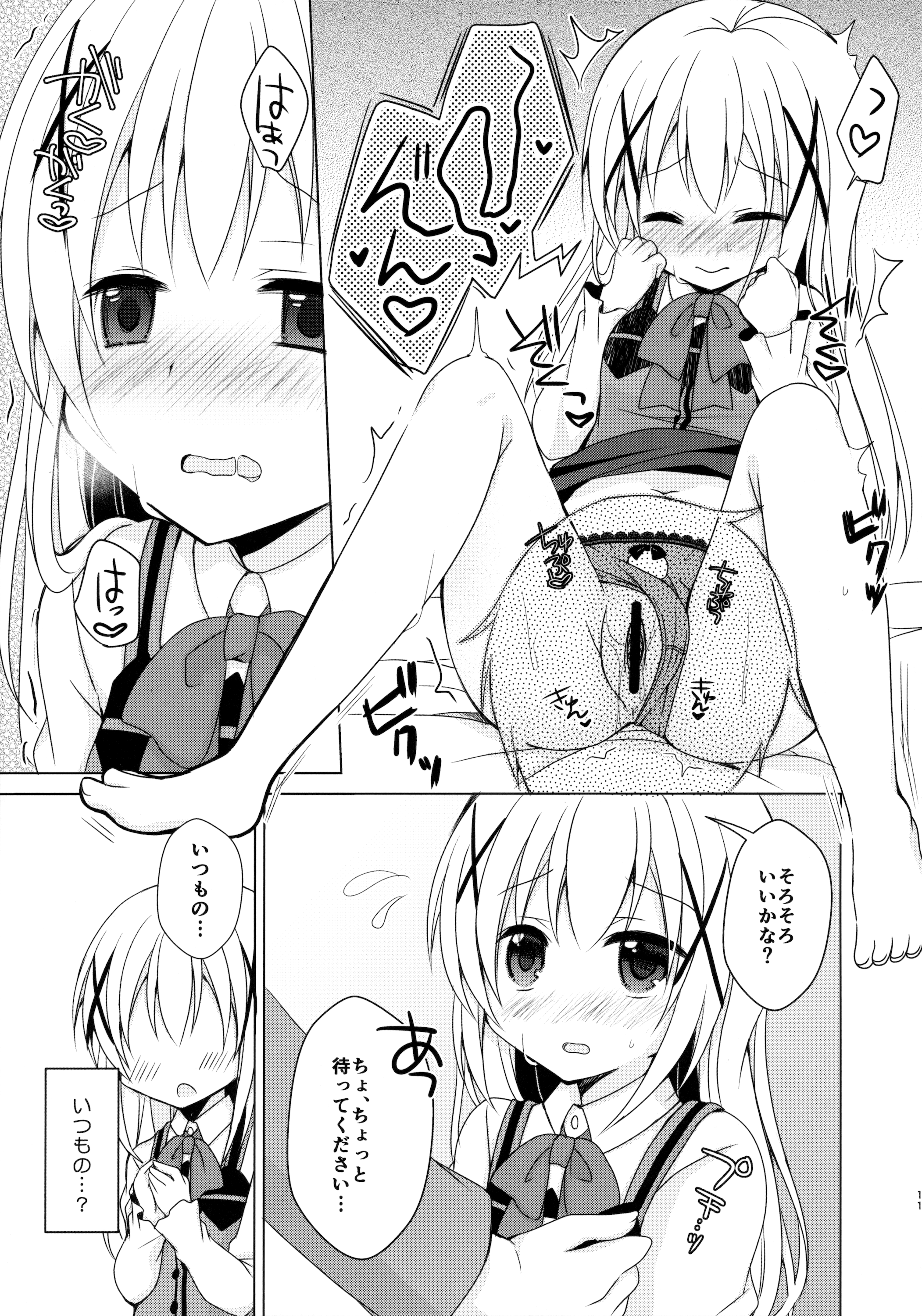 (C89) [moriQ (森あいり)] チノちゃんが、こいびと (ご注文はうさぎですか？)