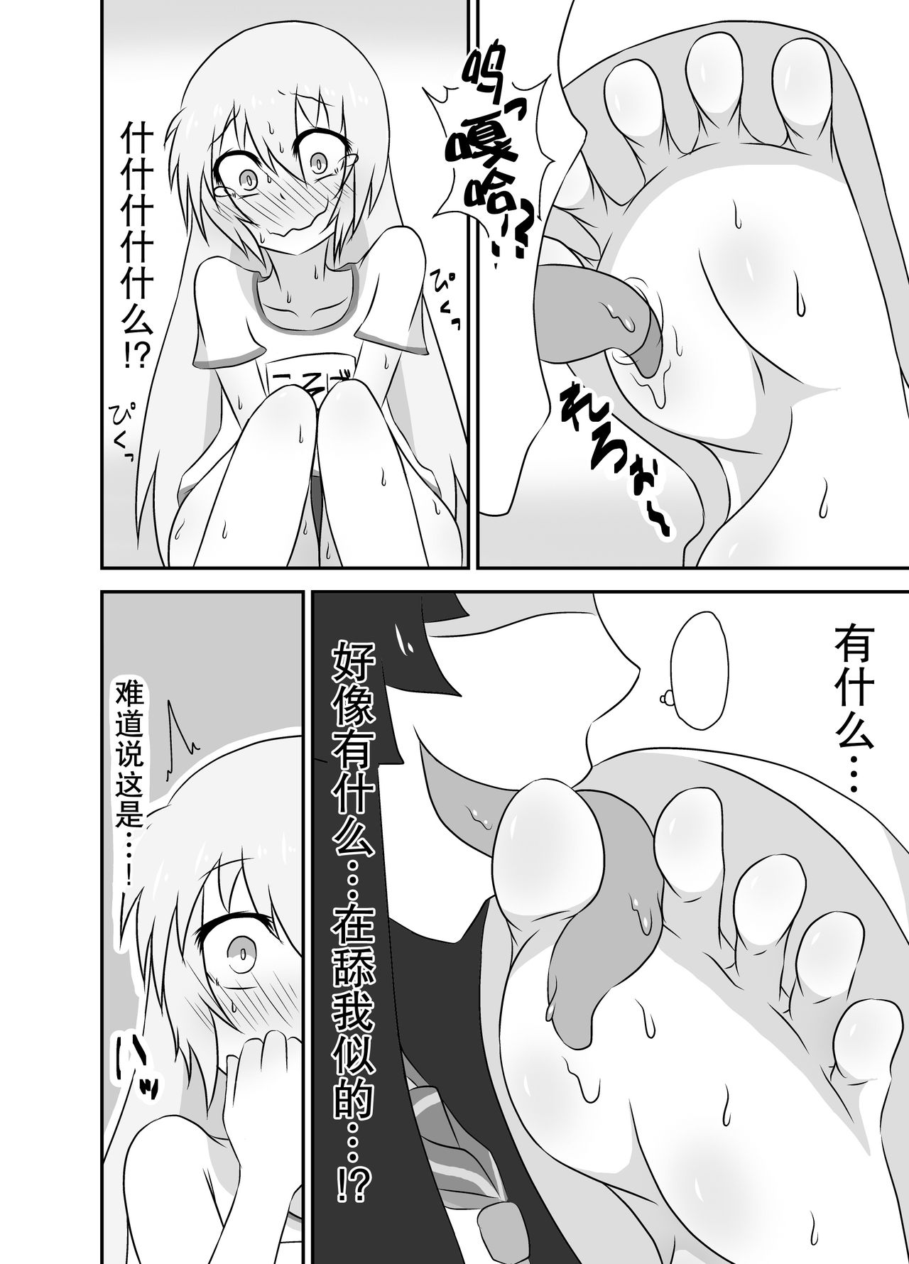 [棚裏本舗] こちょこちょお化子さん！2 [中国翻訳] [DL版]