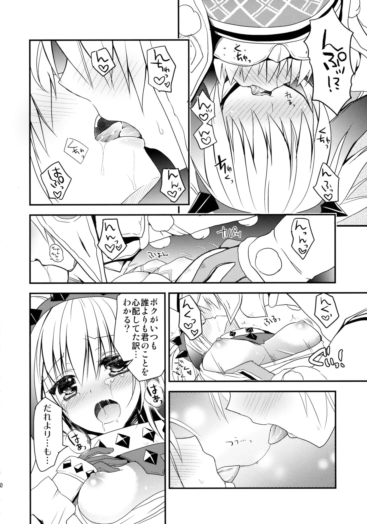 (C86) [リュナイティア (季月えりか)] はんたっこ☆めもりーず 2 (モンスターハンター)