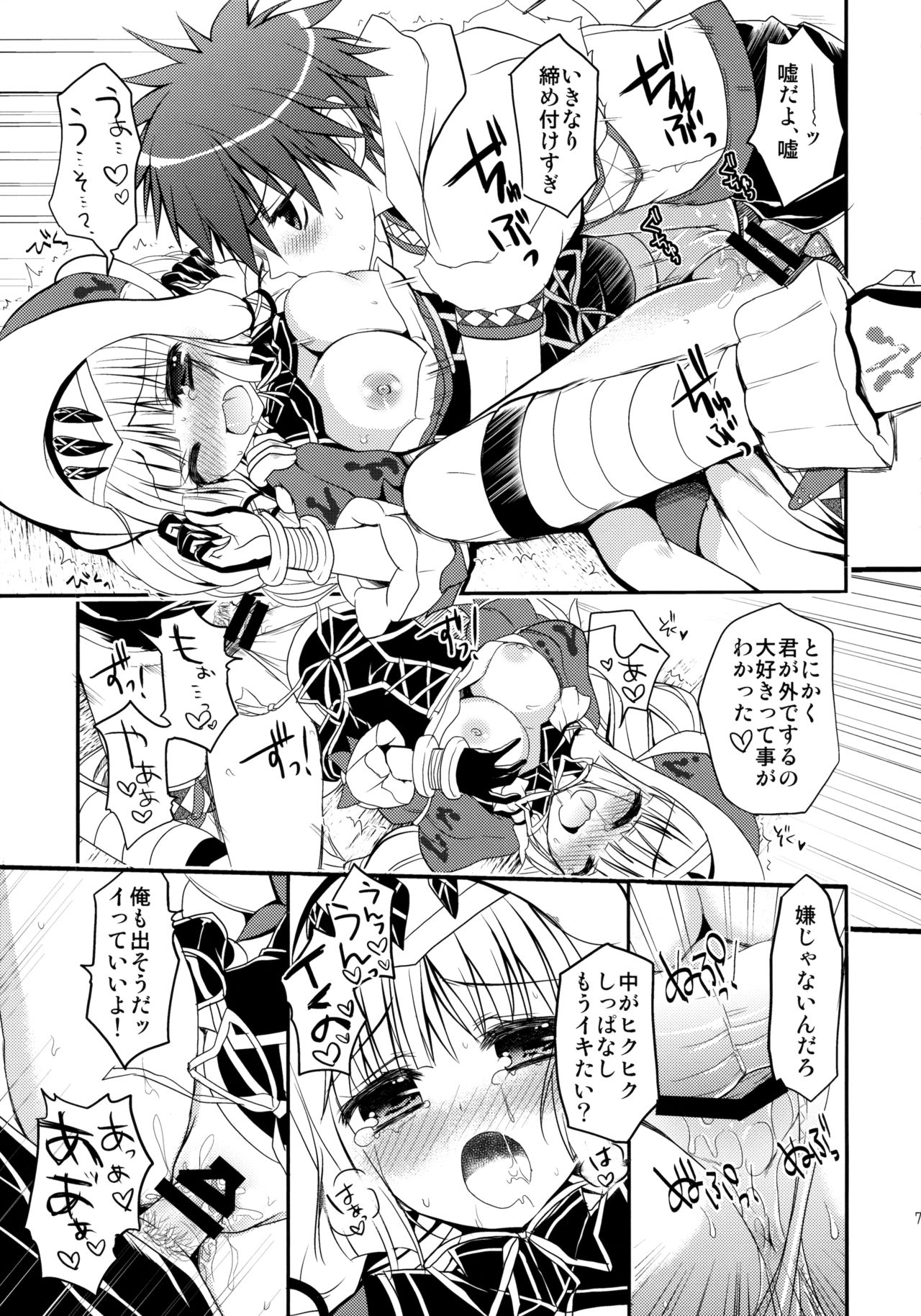 (C86) [リュナイティア (季月えりか)] はんたっこ☆めもりーず 2 (モンスターハンター)