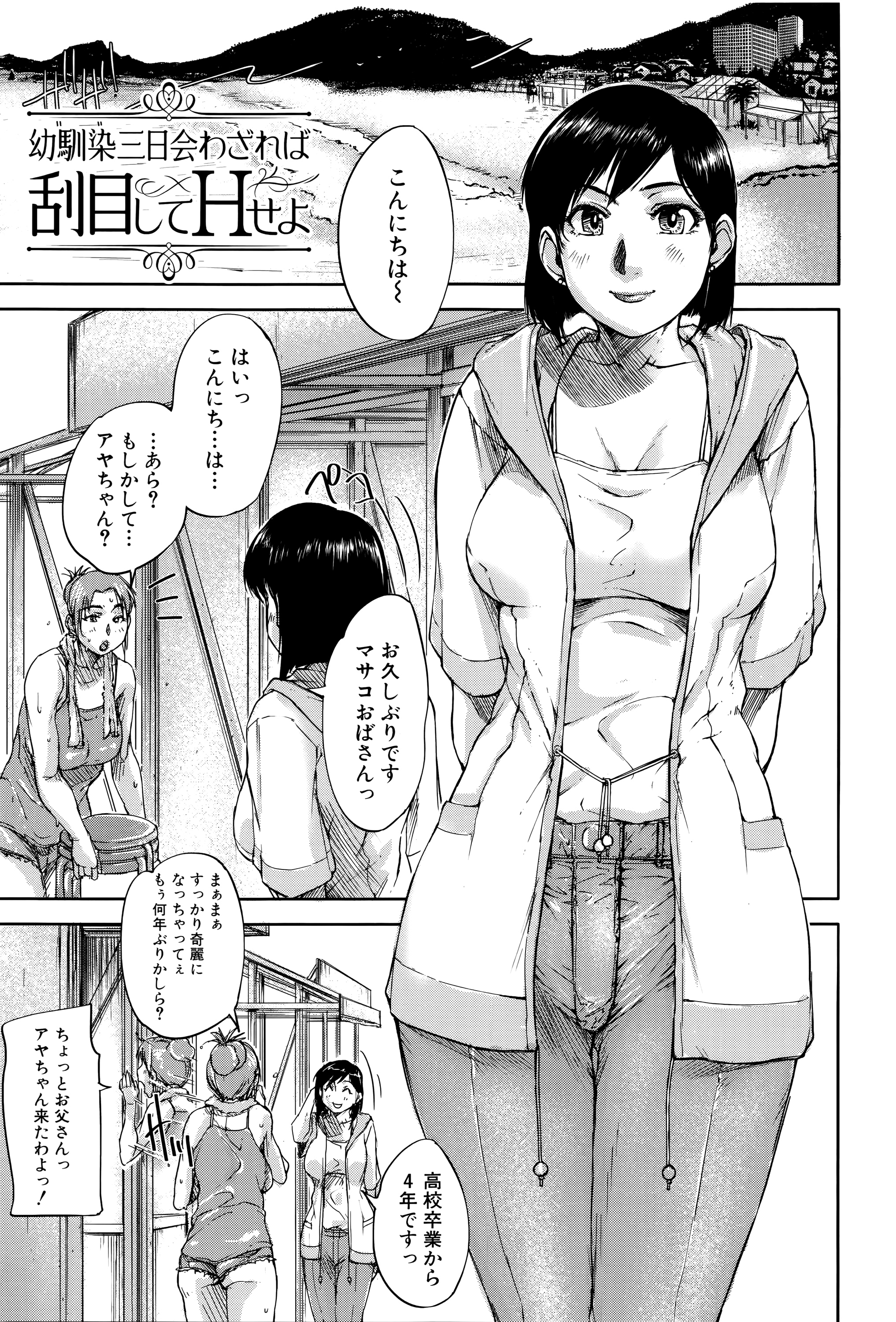 [さいやずみ] 女教師痴態盗撮録