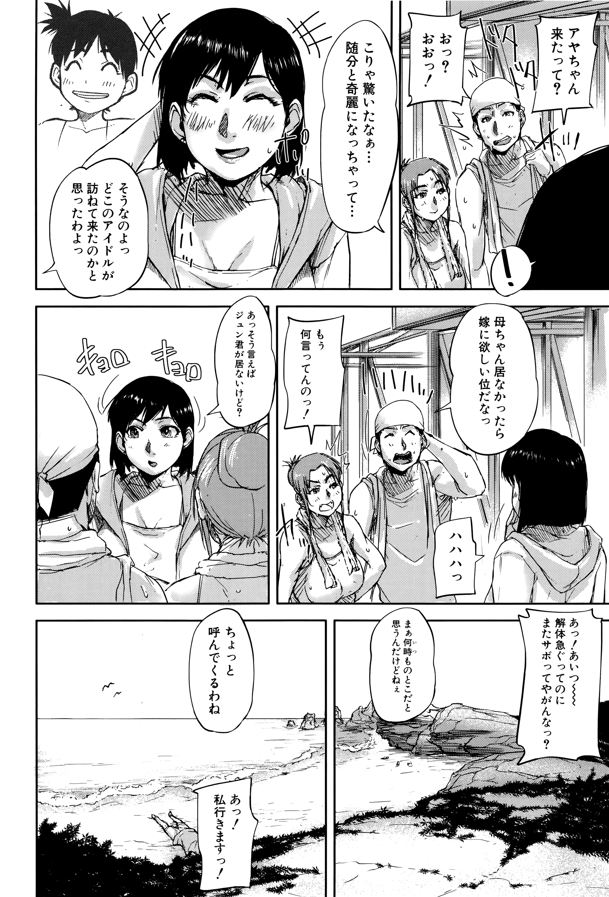 [さいやずみ] 女教師痴態盗撮録