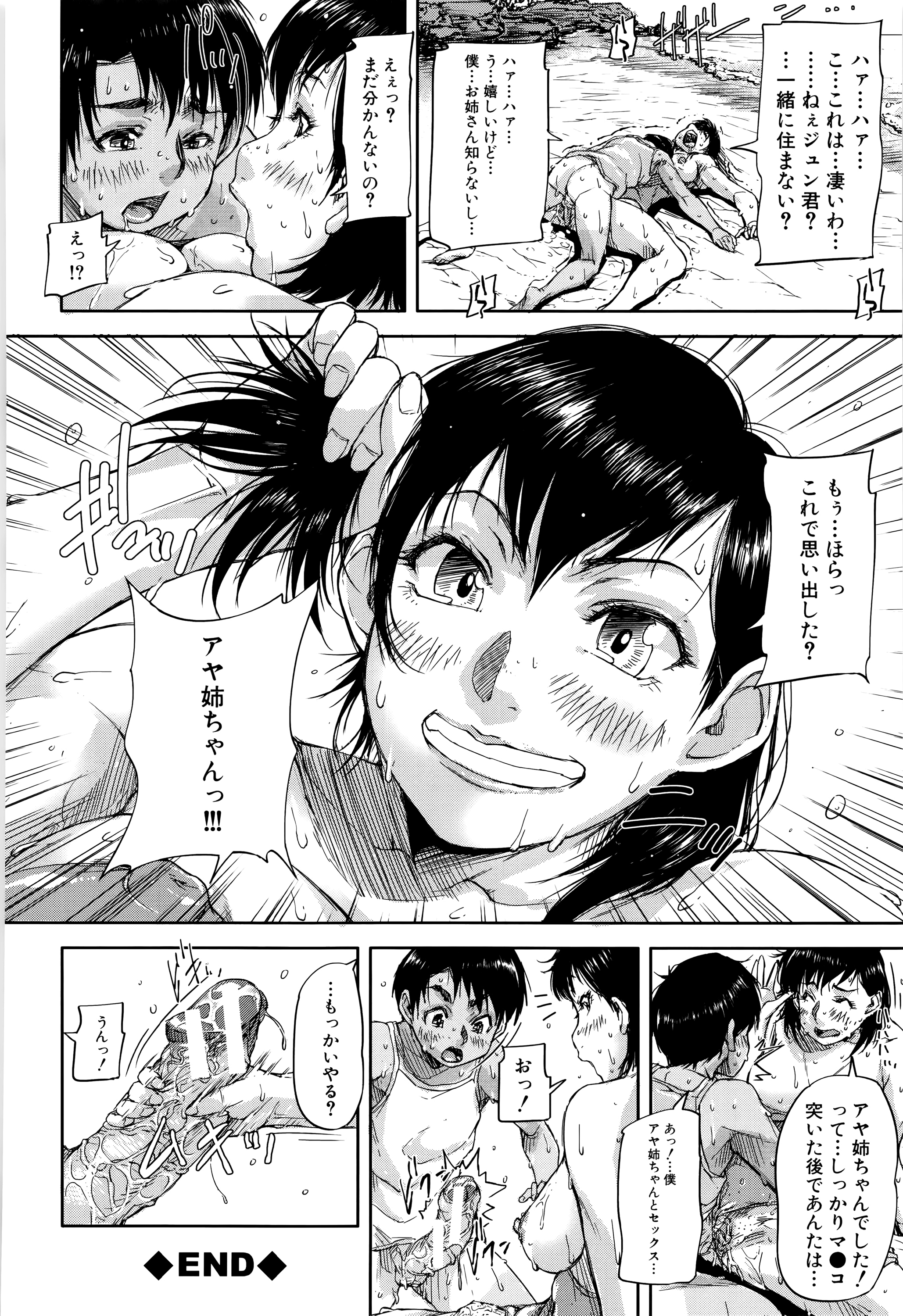 [さいやずみ] 女教師痴態盗撮録