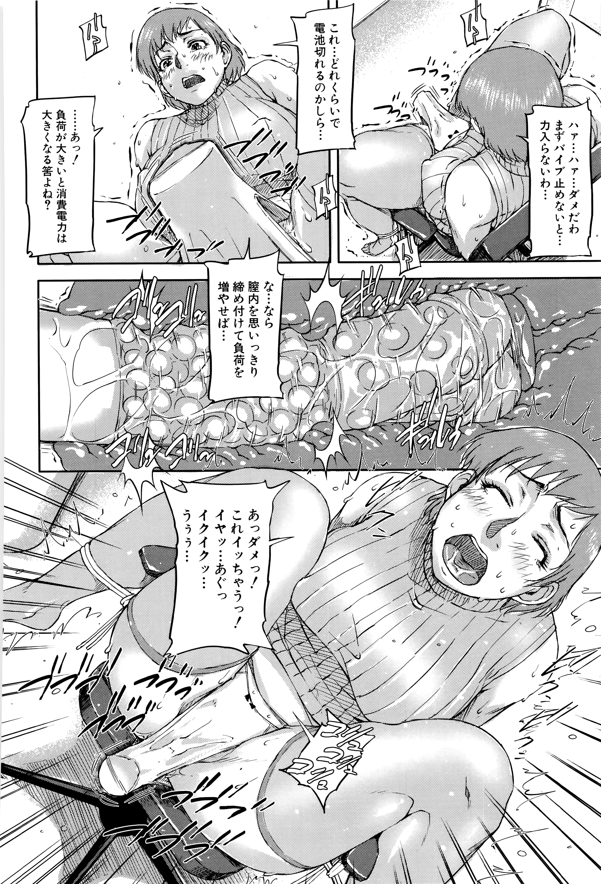 [さいやずみ] 女教師痴態盗撮録