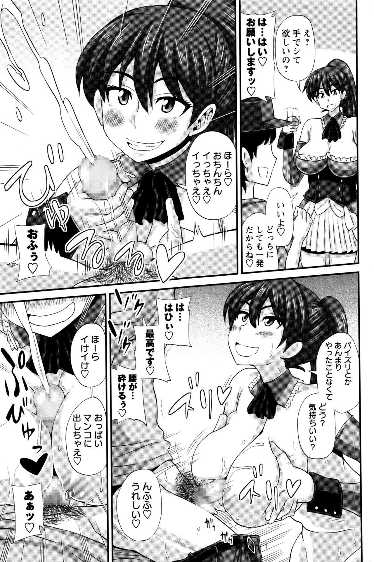 [紅ゆーじ] ふたきょ！