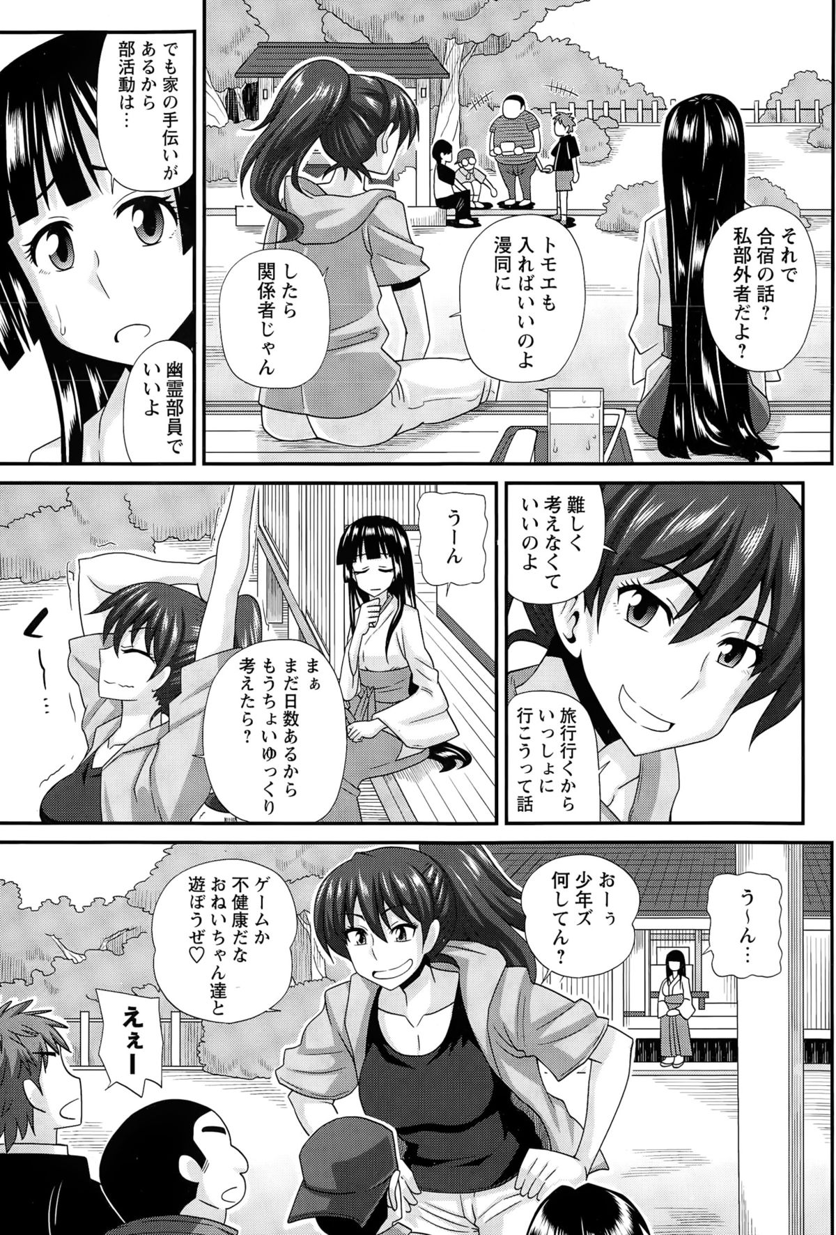 [紅ゆーじ] ふたきょ！