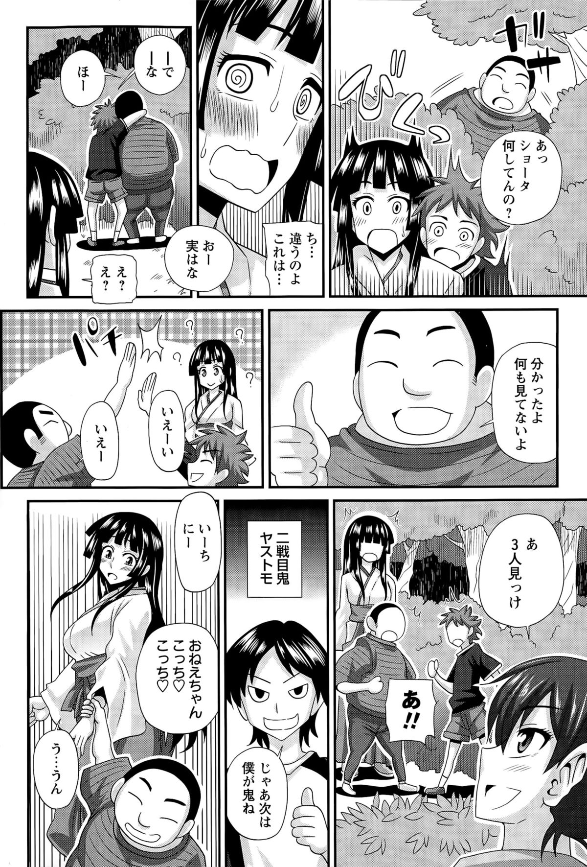 [紅ゆーじ] ふたきょ！