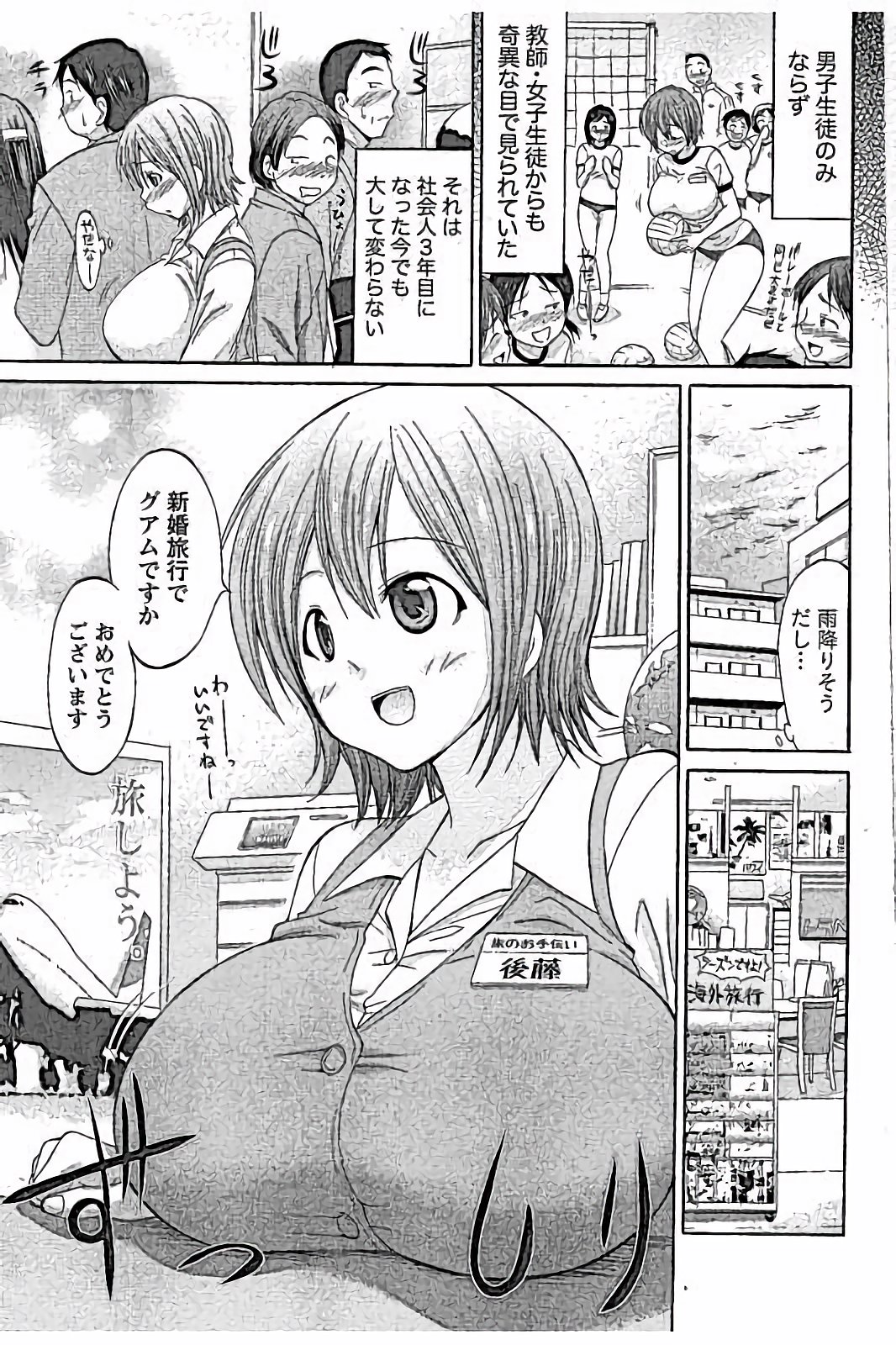 [あべつくも] AV嬢と妄想OL