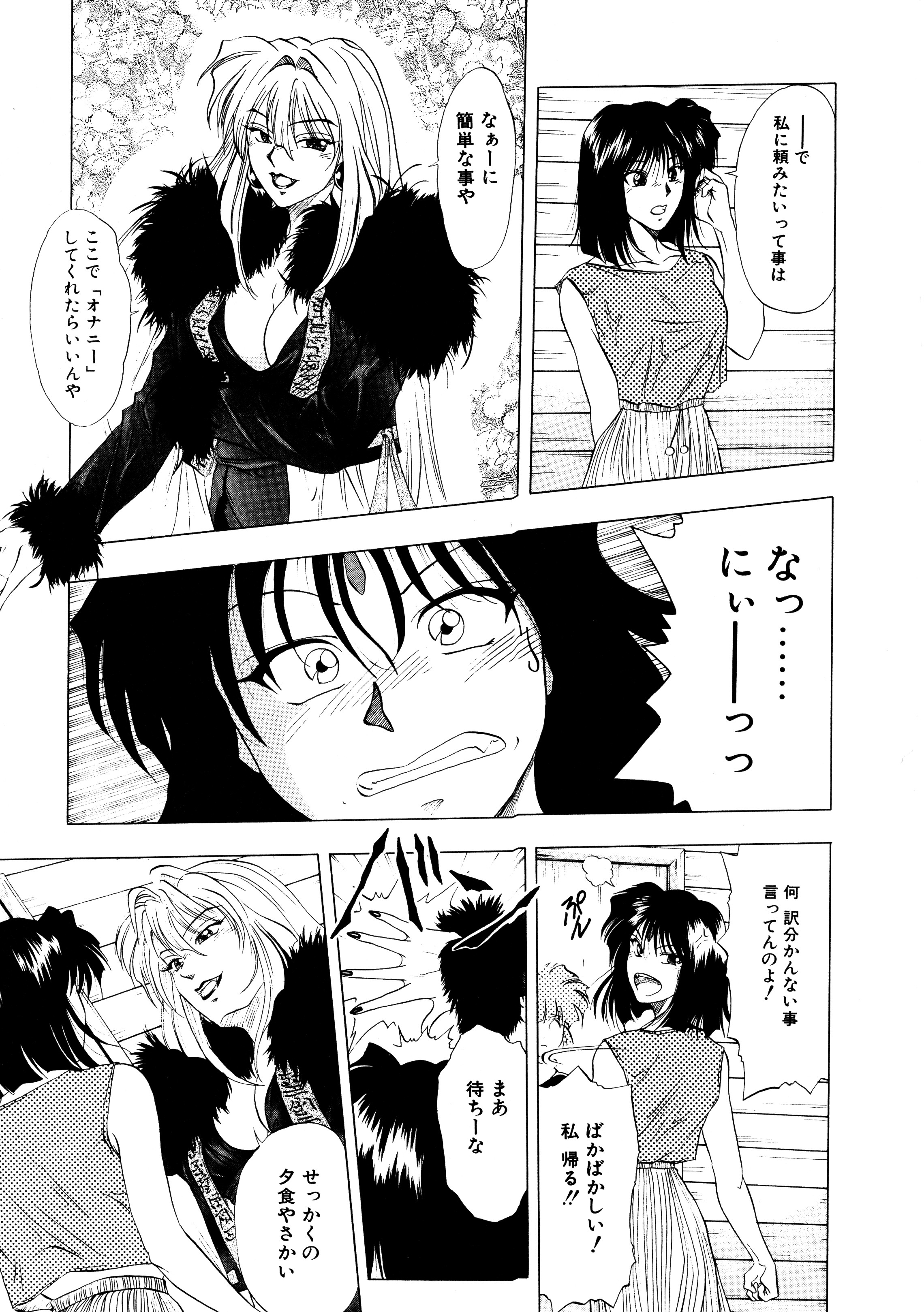 [結城稜] 魔女カクテル