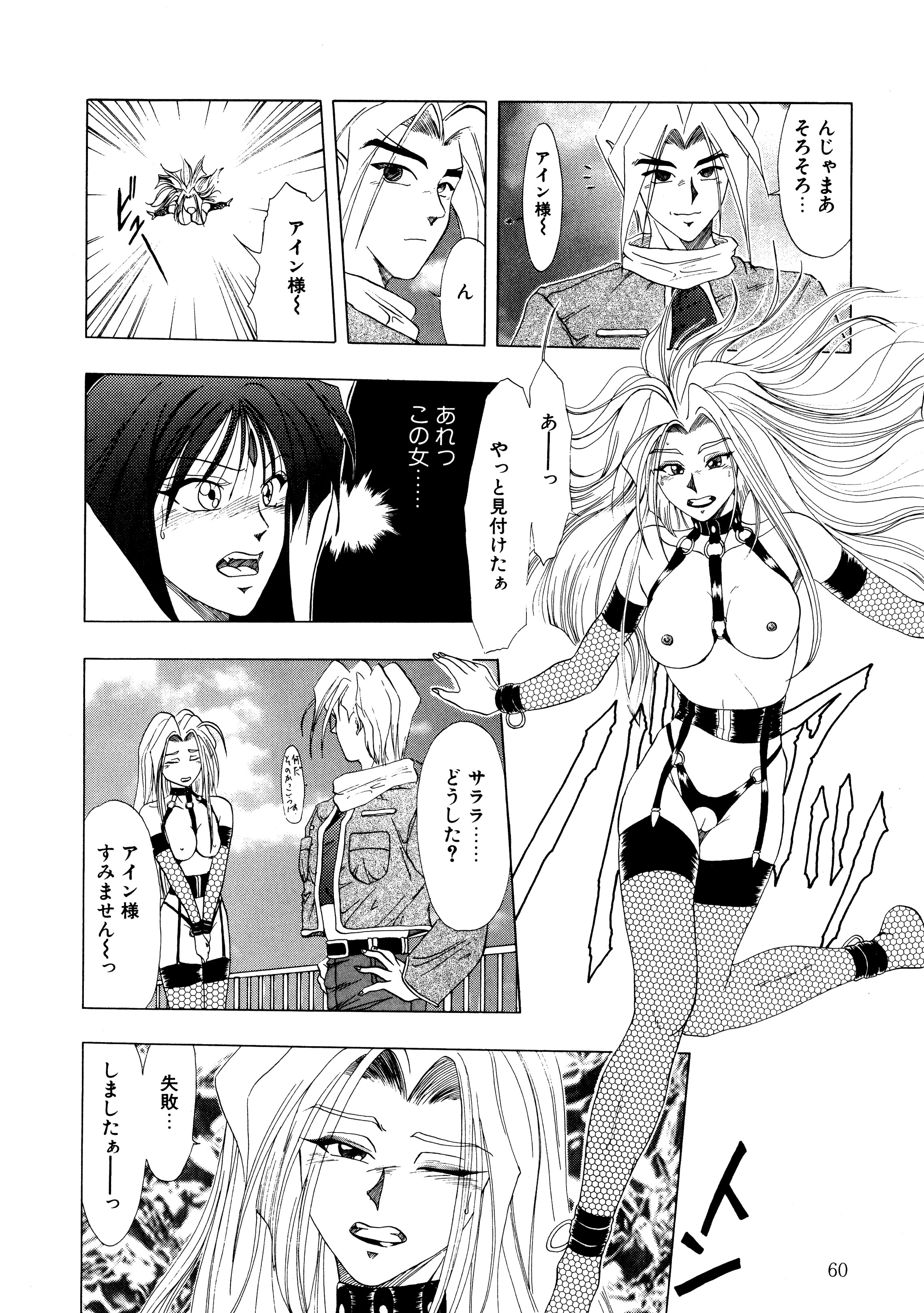 [結城稜] 魔女カクテル