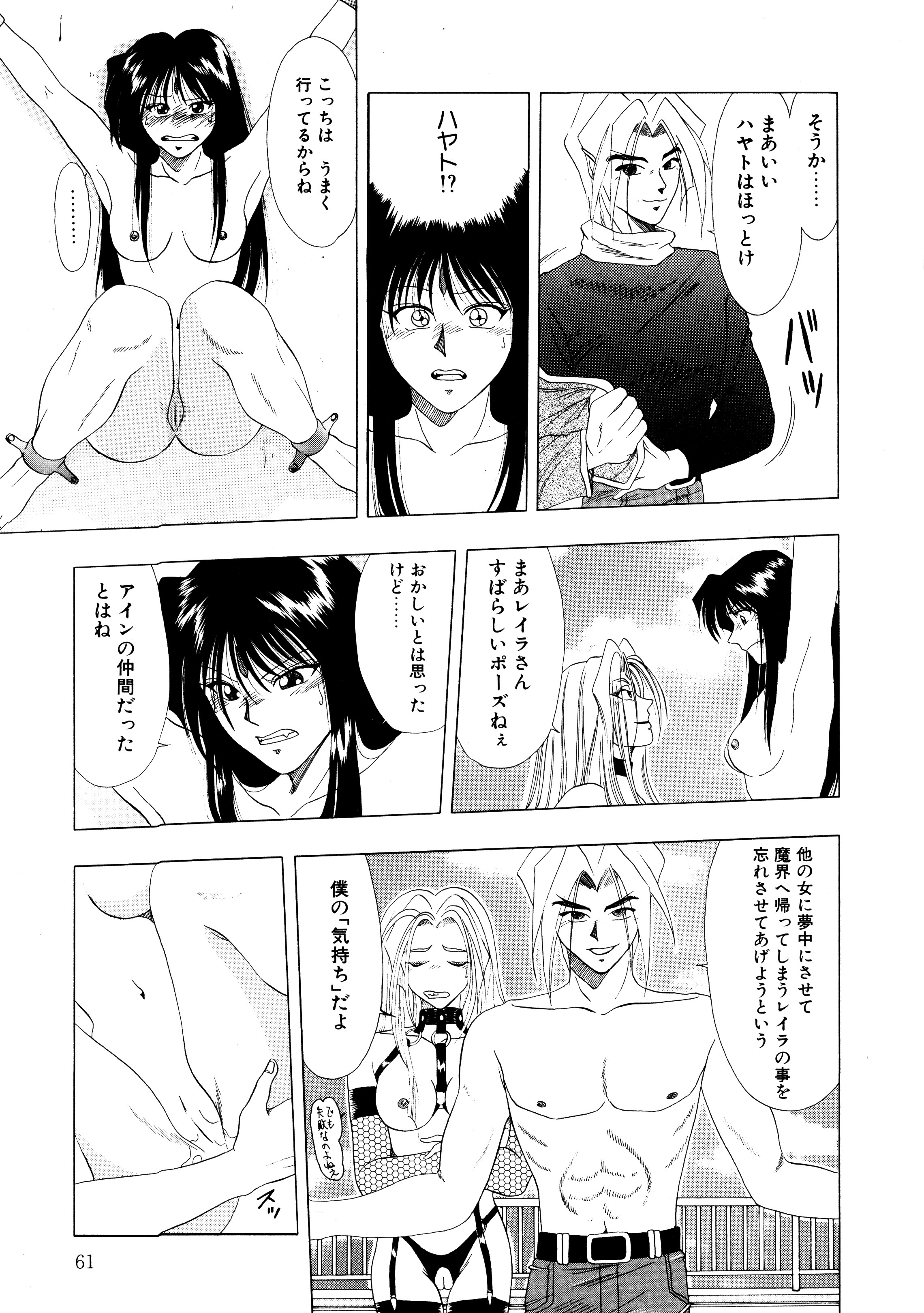[結城稜] 魔女カクテル