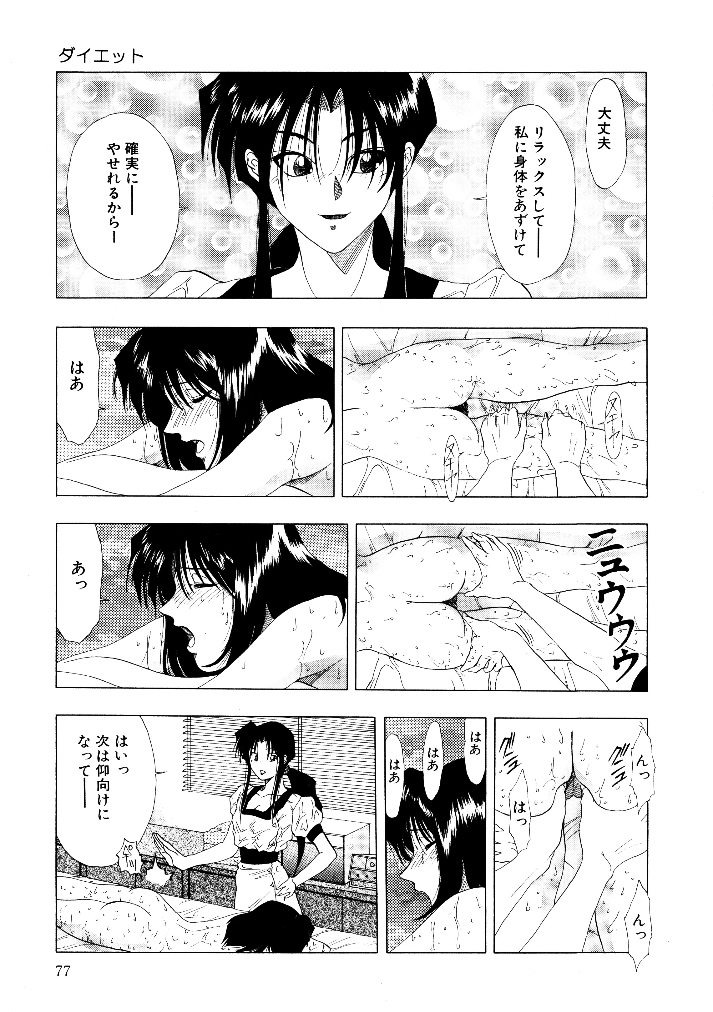 [結城稜] 魔女カクテル