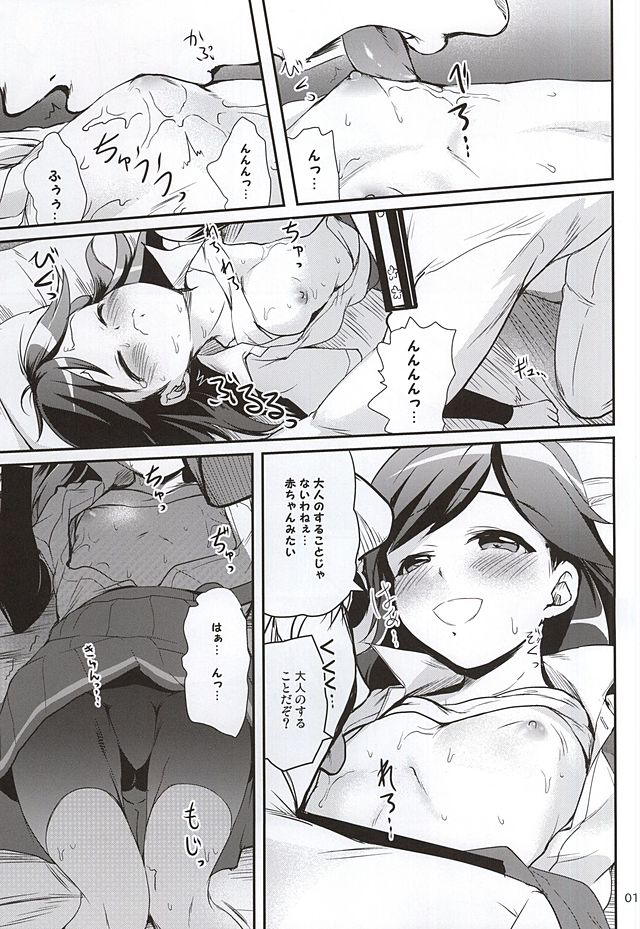 (我、夜戦に突入す!3) [かじむらマーケット (かじむらカジマ)] ですこん!!5 (艦隊これくしょん -艦これ-)