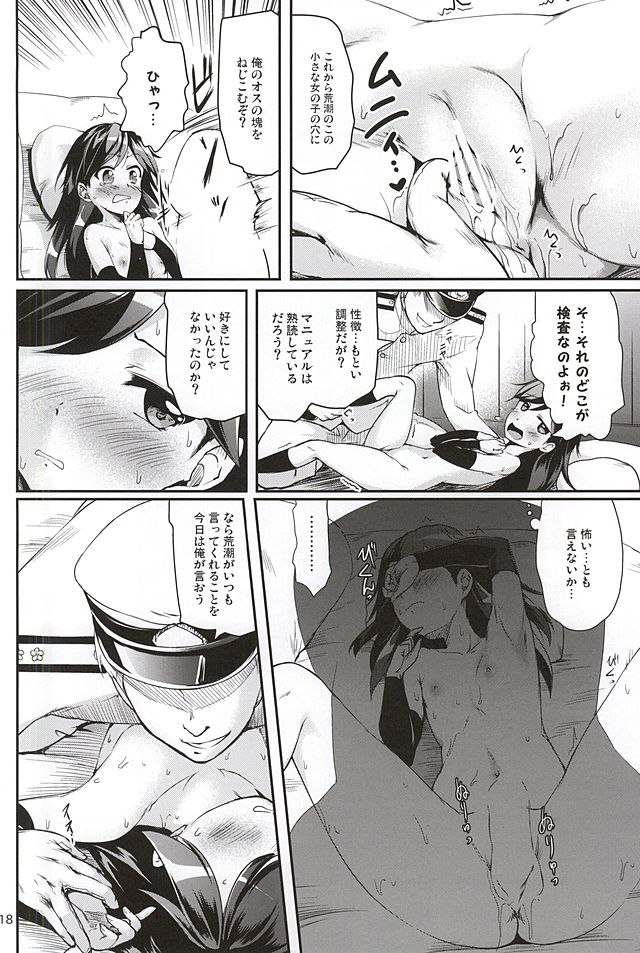 (我、夜戦に突入す!3) [かじむらマーケット (かじむらカジマ)] ですこん!!5 (艦隊これくしょん -艦これ-)