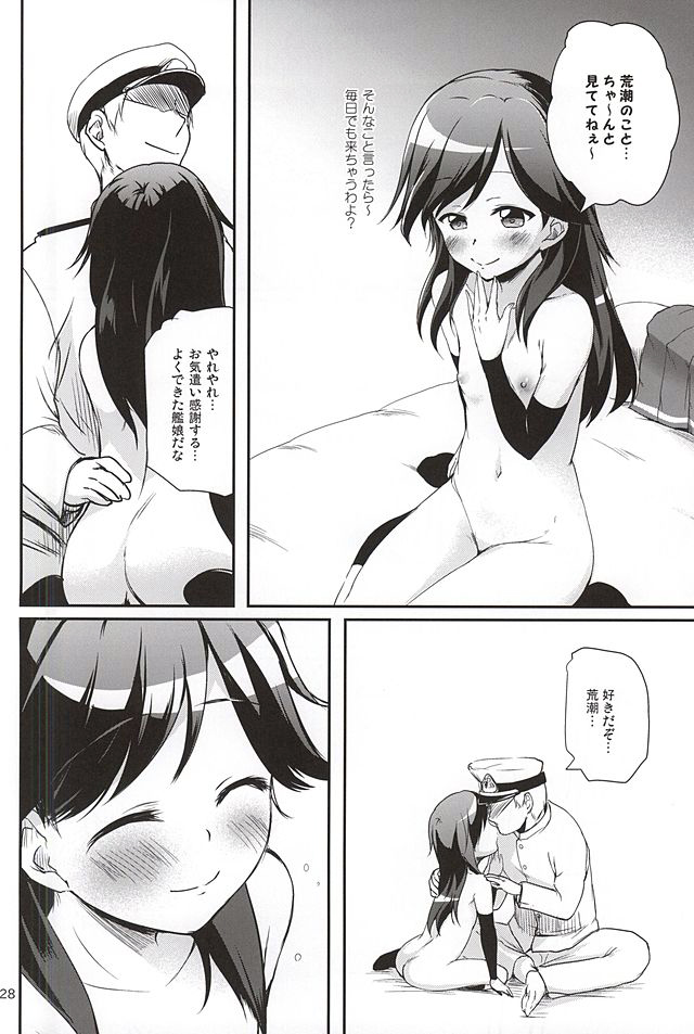 (我、夜戦に突入す!3) [かじむらマーケット (かじむらカジマ)] ですこん!!5 (艦隊これくしょん -艦これ-)