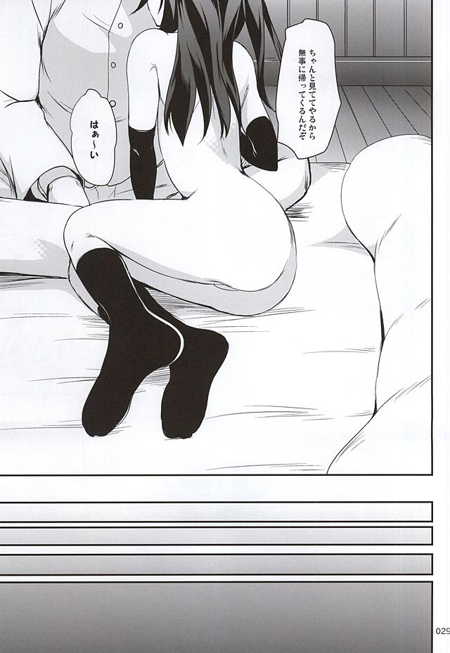(我、夜戦に突入す!3) [かじむらマーケット (かじむらカジマ)] ですこん!!5 (艦隊これくしょん -艦これ-)