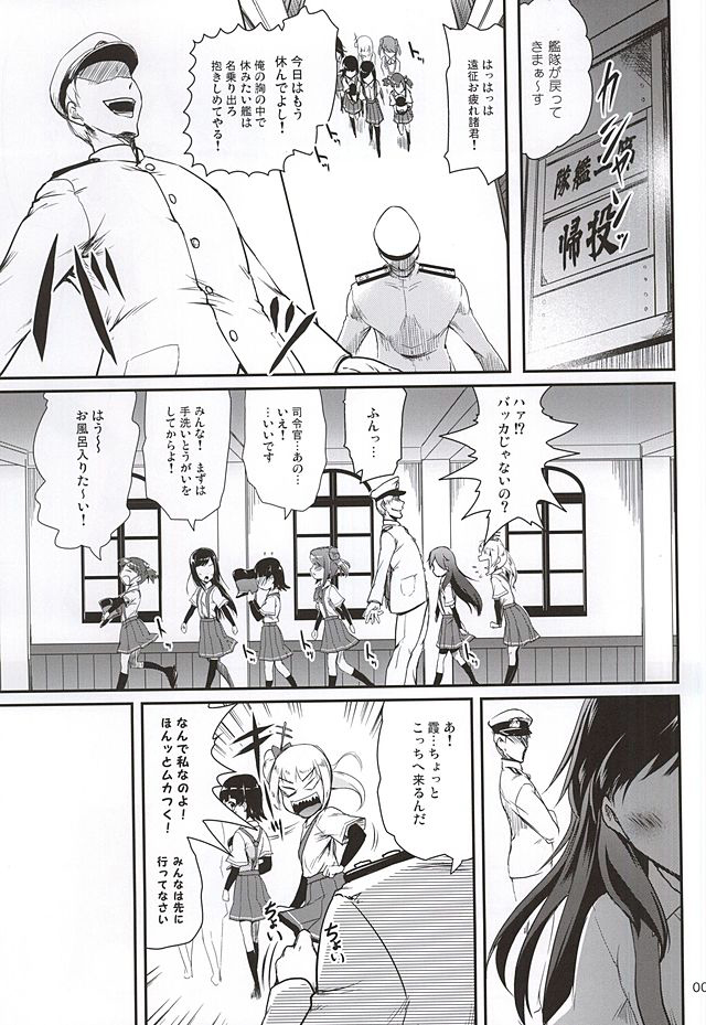 (我、夜戦に突入す!3) [かじむらマーケット (かじむらカジマ)] ですこん!!5 (艦隊これくしょん -艦これ-)