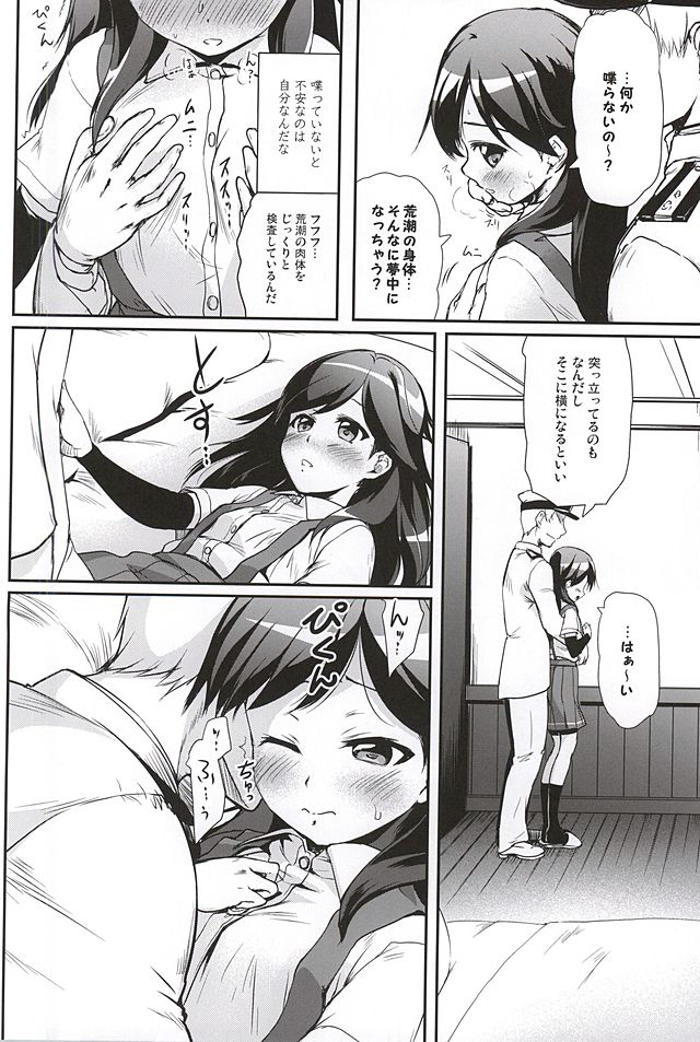(我、夜戦に突入す!3) [かじむらマーケット (かじむらカジマ)] ですこん!!5 (艦隊これくしょん -艦これ-)