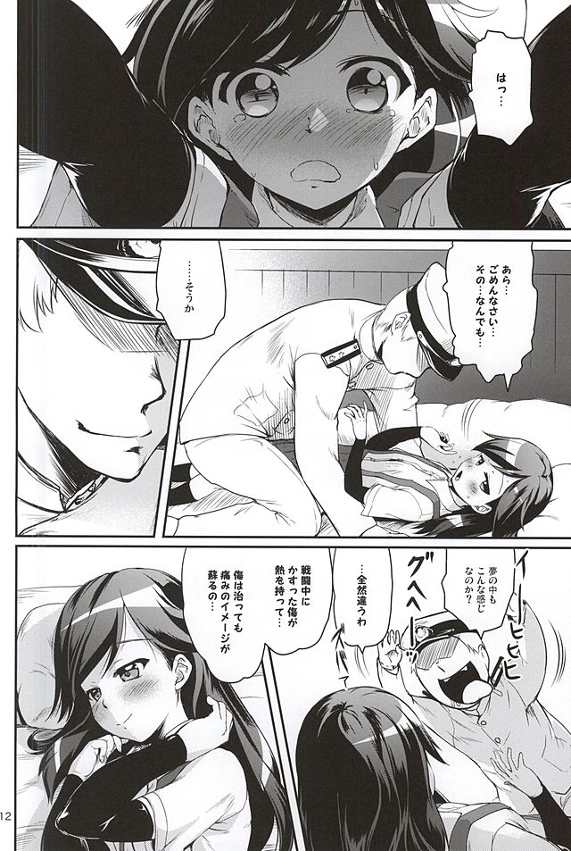 (我、夜戦に突入す!3) [かじむらマーケット (かじむらカジマ)] ですこん!!5 (艦隊これくしょん -艦これ-)