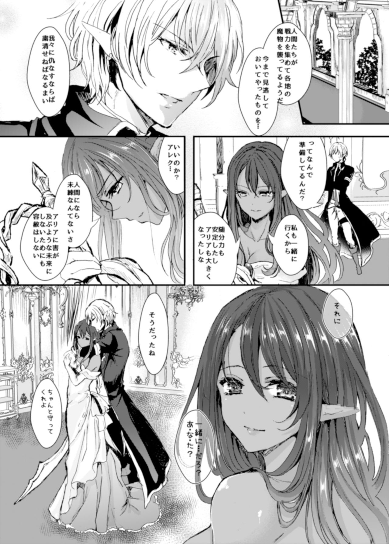 [TSFのF (安治ぽん太郎)] 我が妻となれ勇者♂よ