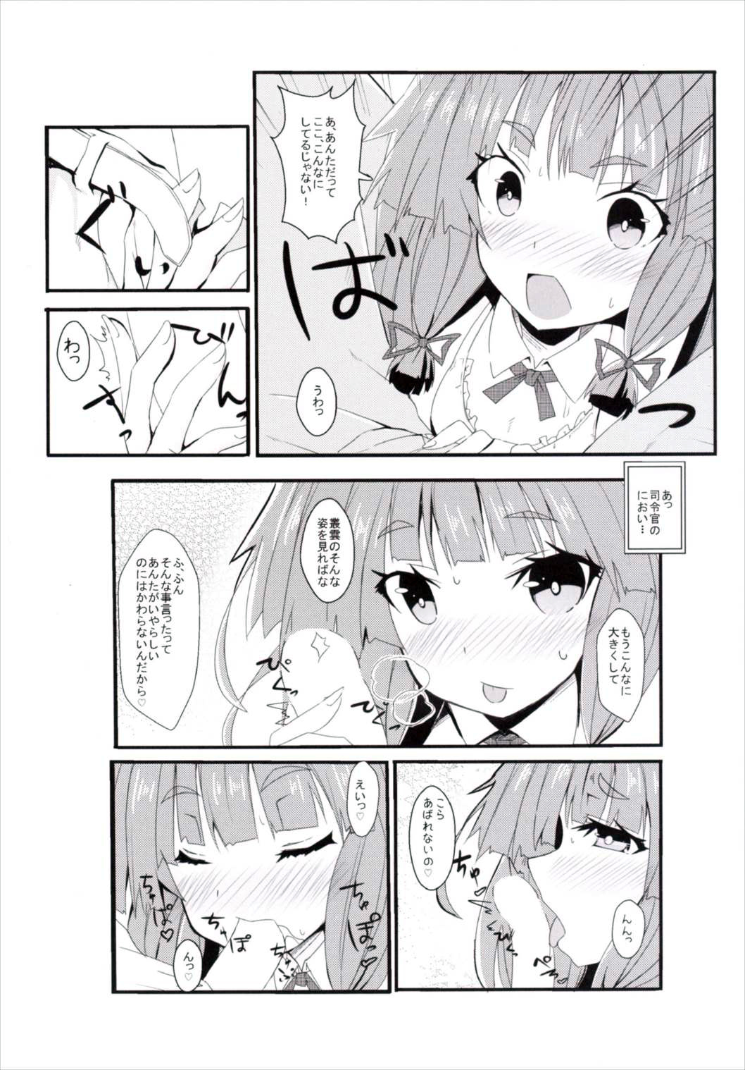 (C89) [黒と銀の羽 (ひざか)] むらくも (艦隊これくしょん -艦これ-)