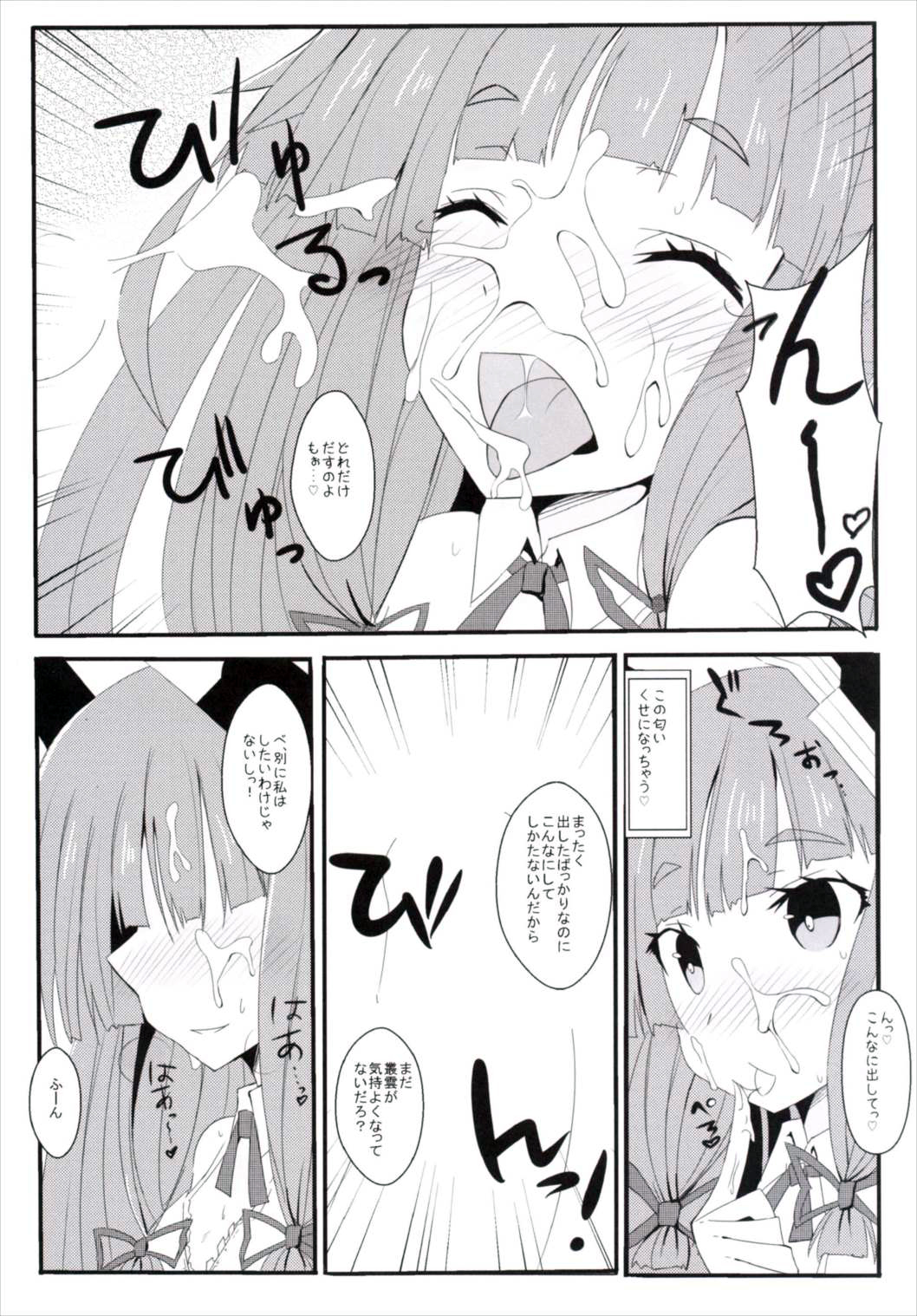 (C89) [黒と銀の羽 (ひざか)] むらくも (艦隊これくしょん -艦これ-)