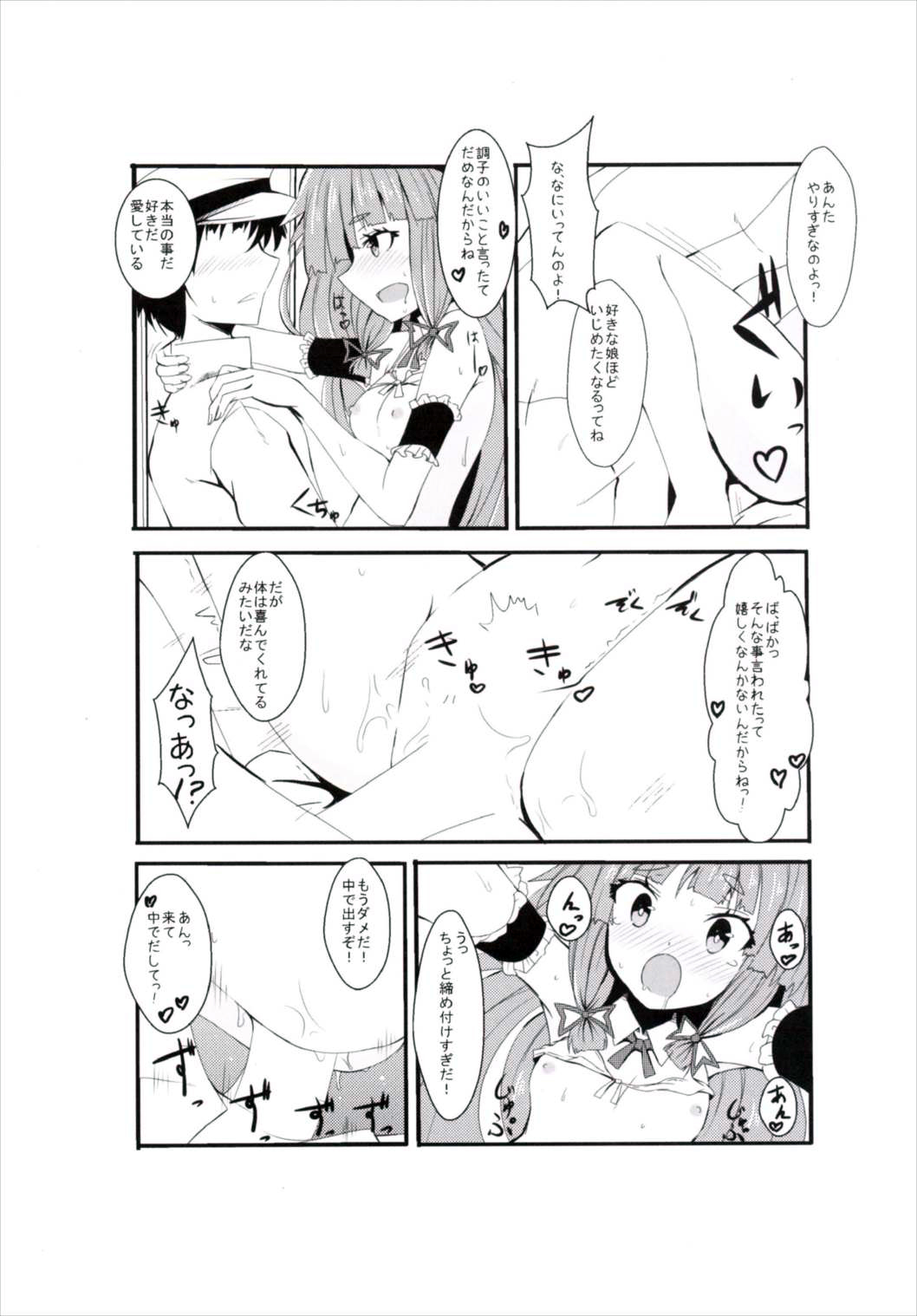 (C89) [黒と銀の羽 (ひざか)] むらくも (艦隊これくしょん -艦これ-)