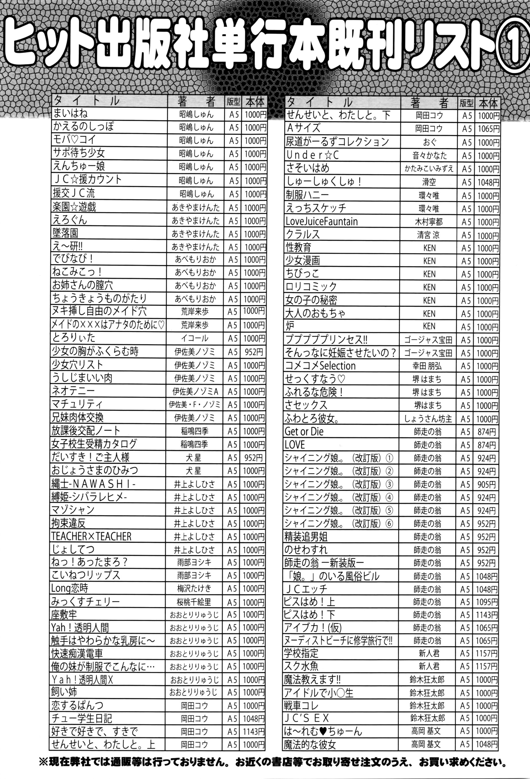 COMIC 阿吽 2016年4月号