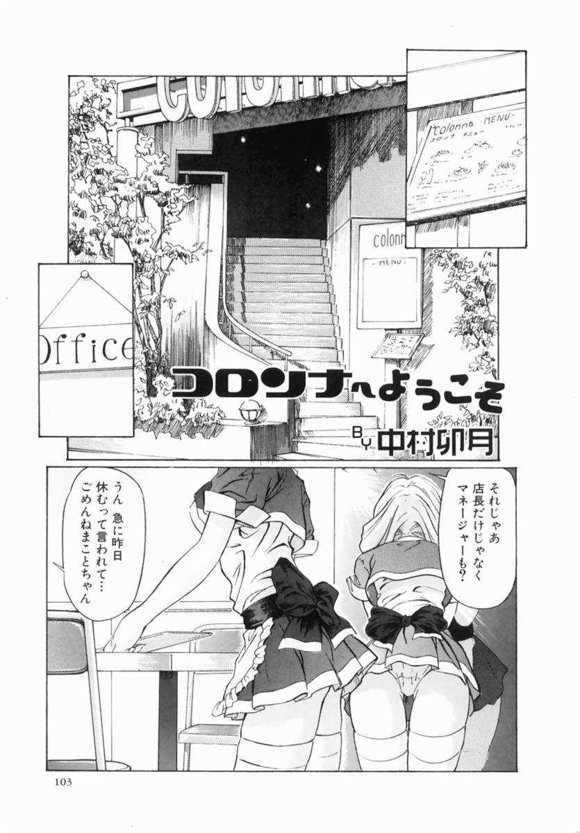 [アンソロジー] ふたなりDX