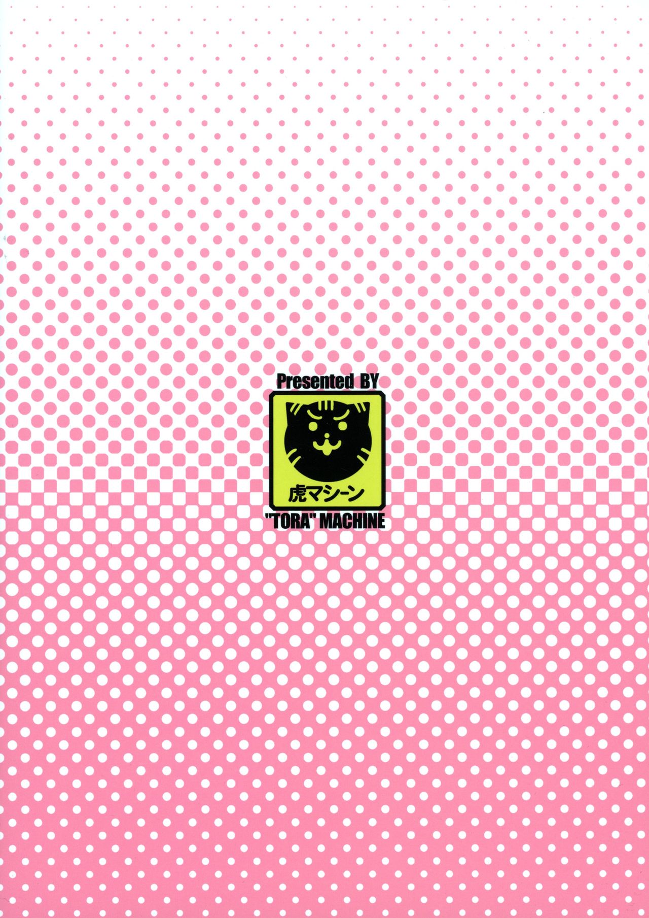 (C89) [虎マシーン (春日部太郎)] とらぶる★ティーチャーズ vol.3 (To LOVEる -とらぶる-)