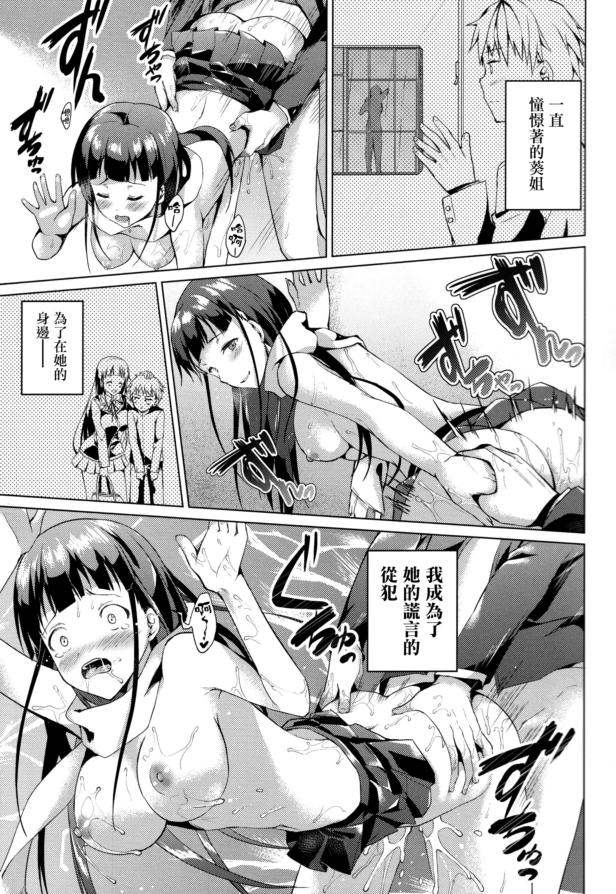 (コミティア115) [TwinBox (Maki、Tama)] となりの葵姉ちゃん [中国翻訳]
